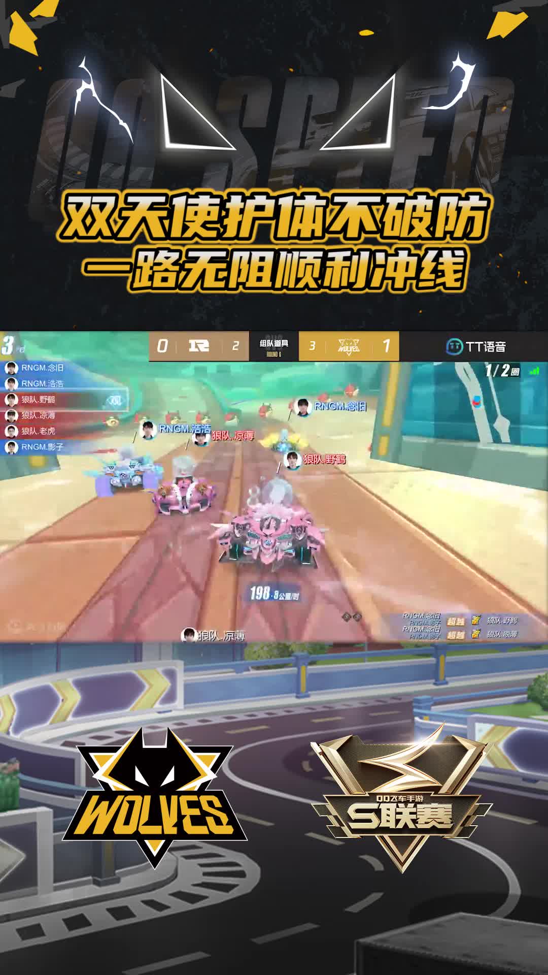 【官】双天使护体不破防
