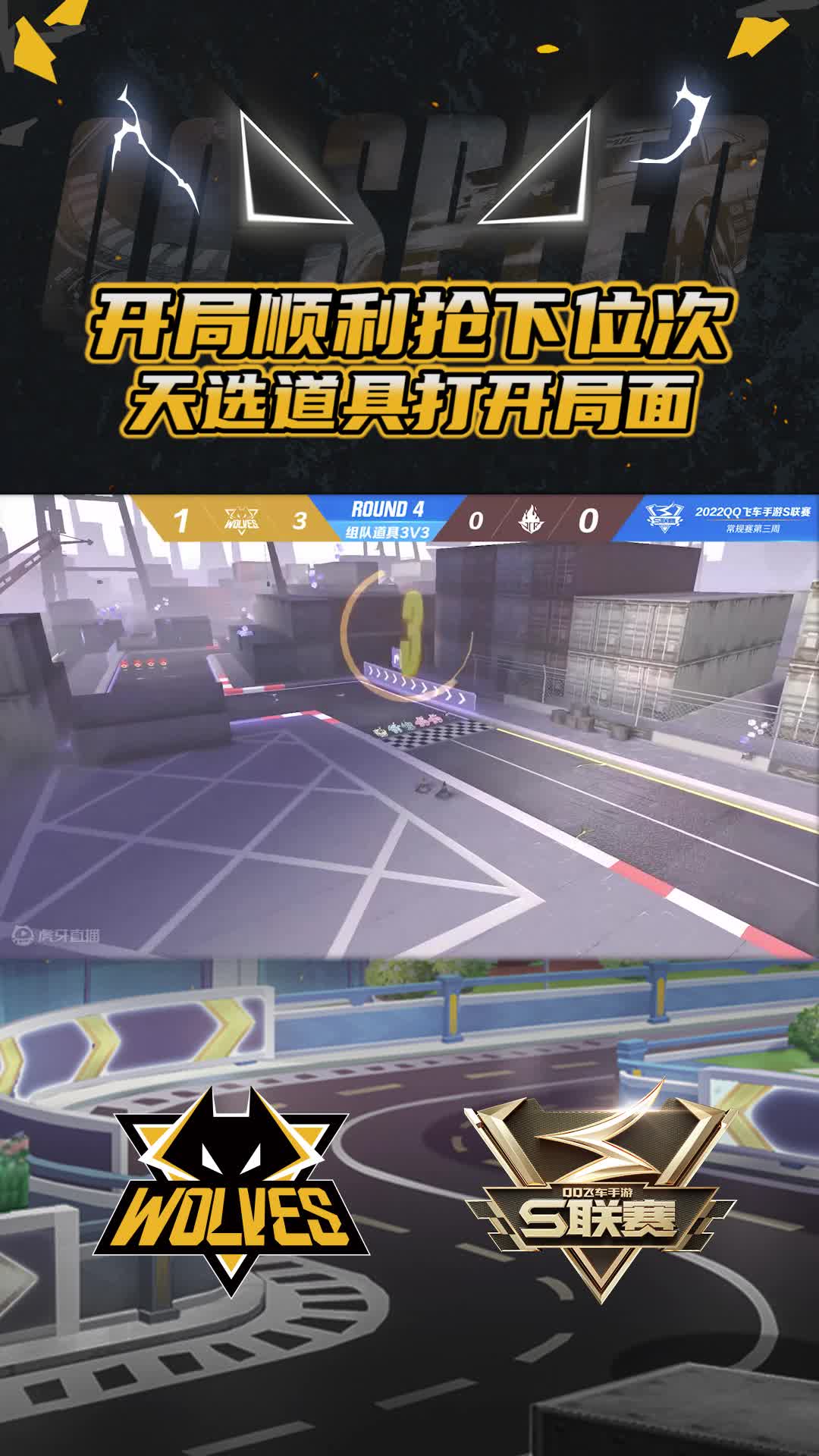 【官】开局顺利抢下位次