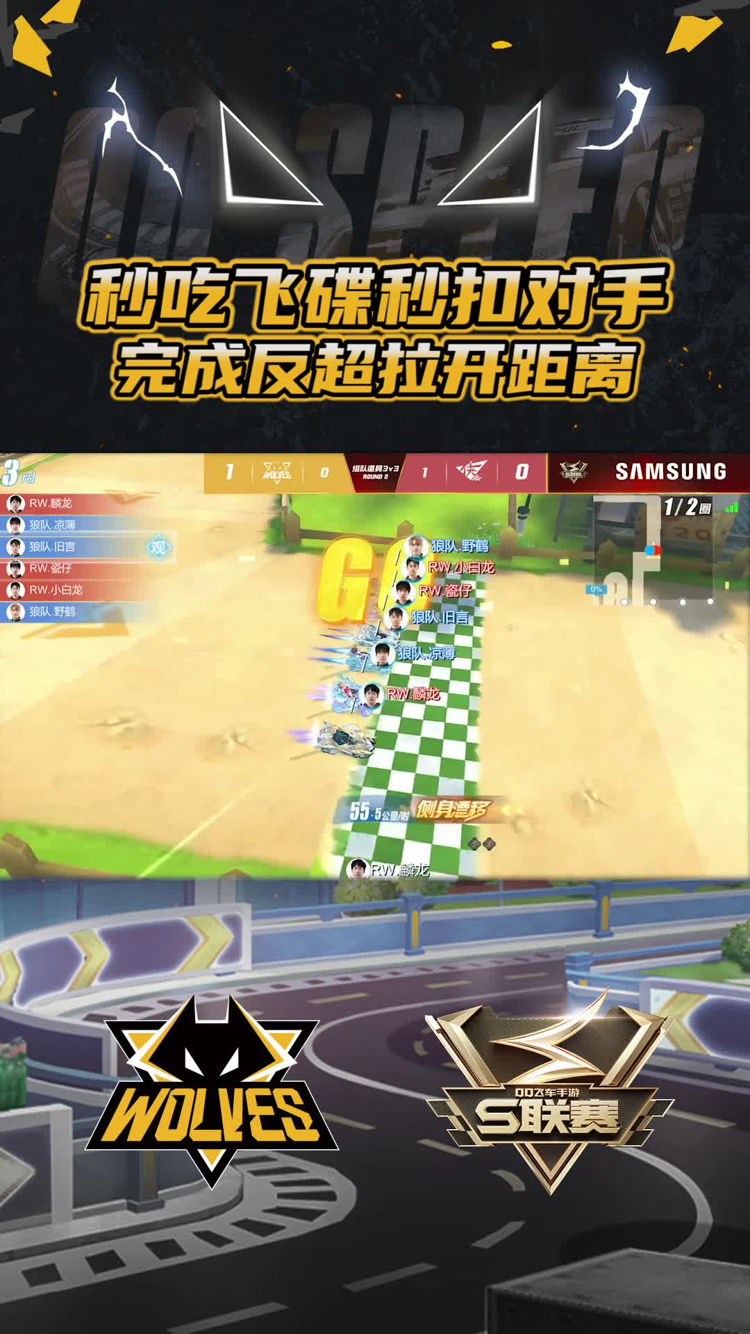 【官】秒吃飞碟秒扣对手