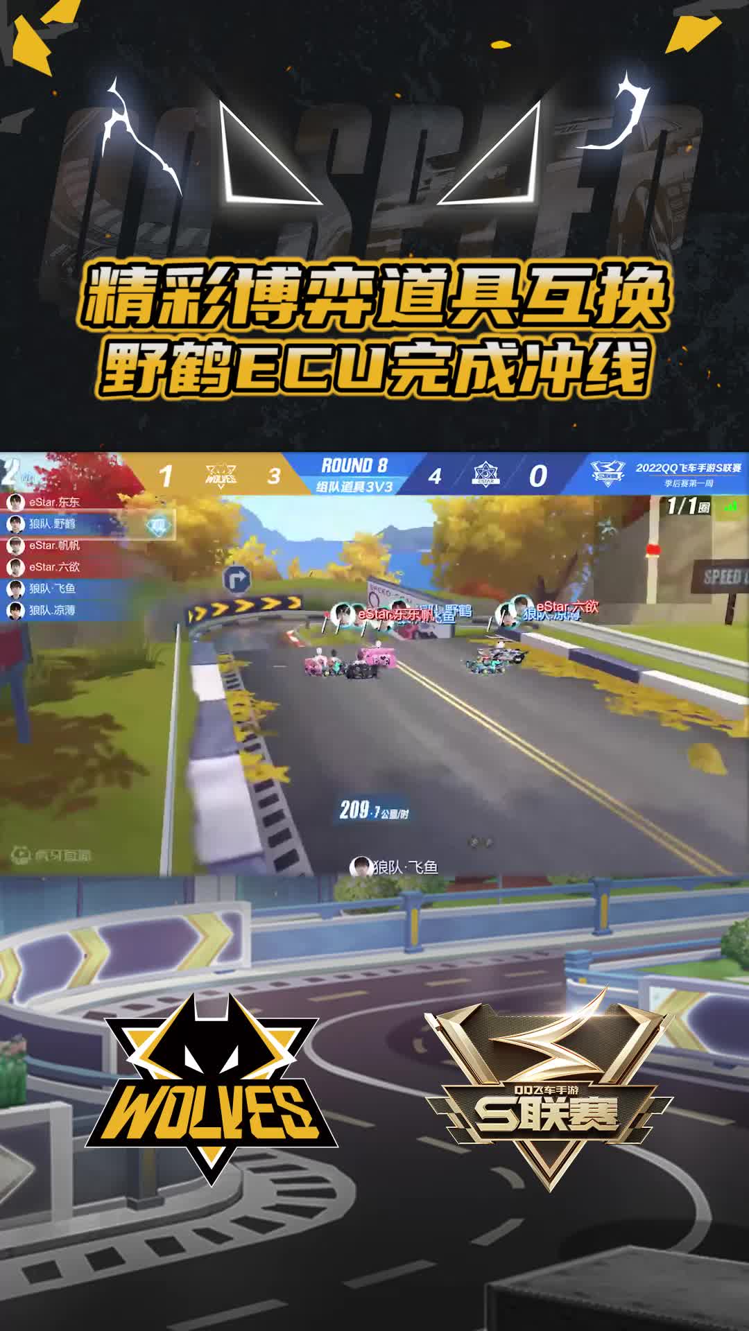 【官】精彩博弈道具互换