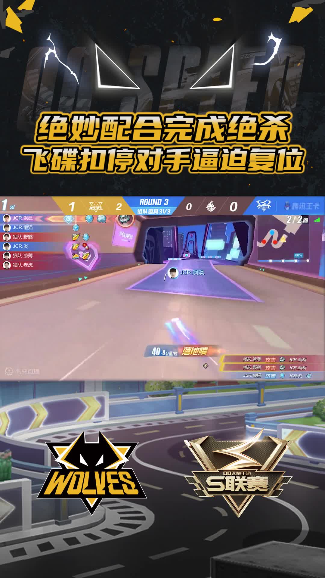 【官】绝妙配合完成绝杀