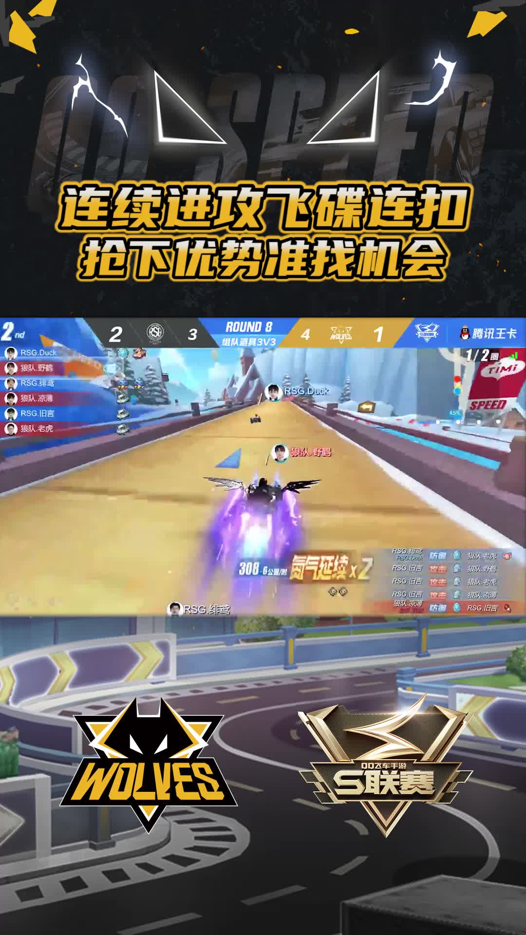 【官】连续进攻飞碟连扣