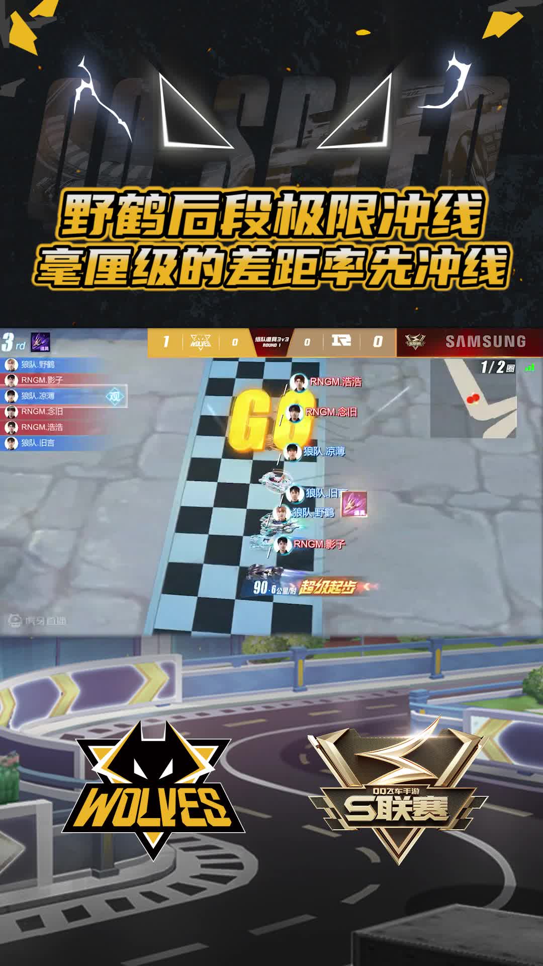 【官】野鹤后端极限冲线
