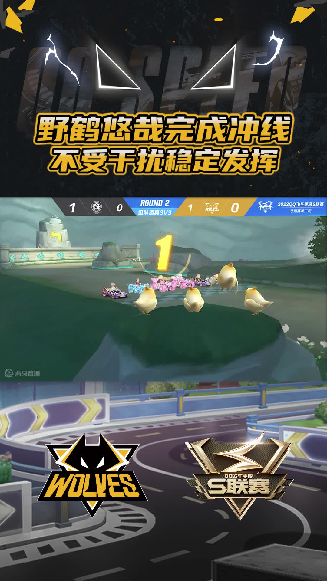 【官】野鹤悠哉完成冲线