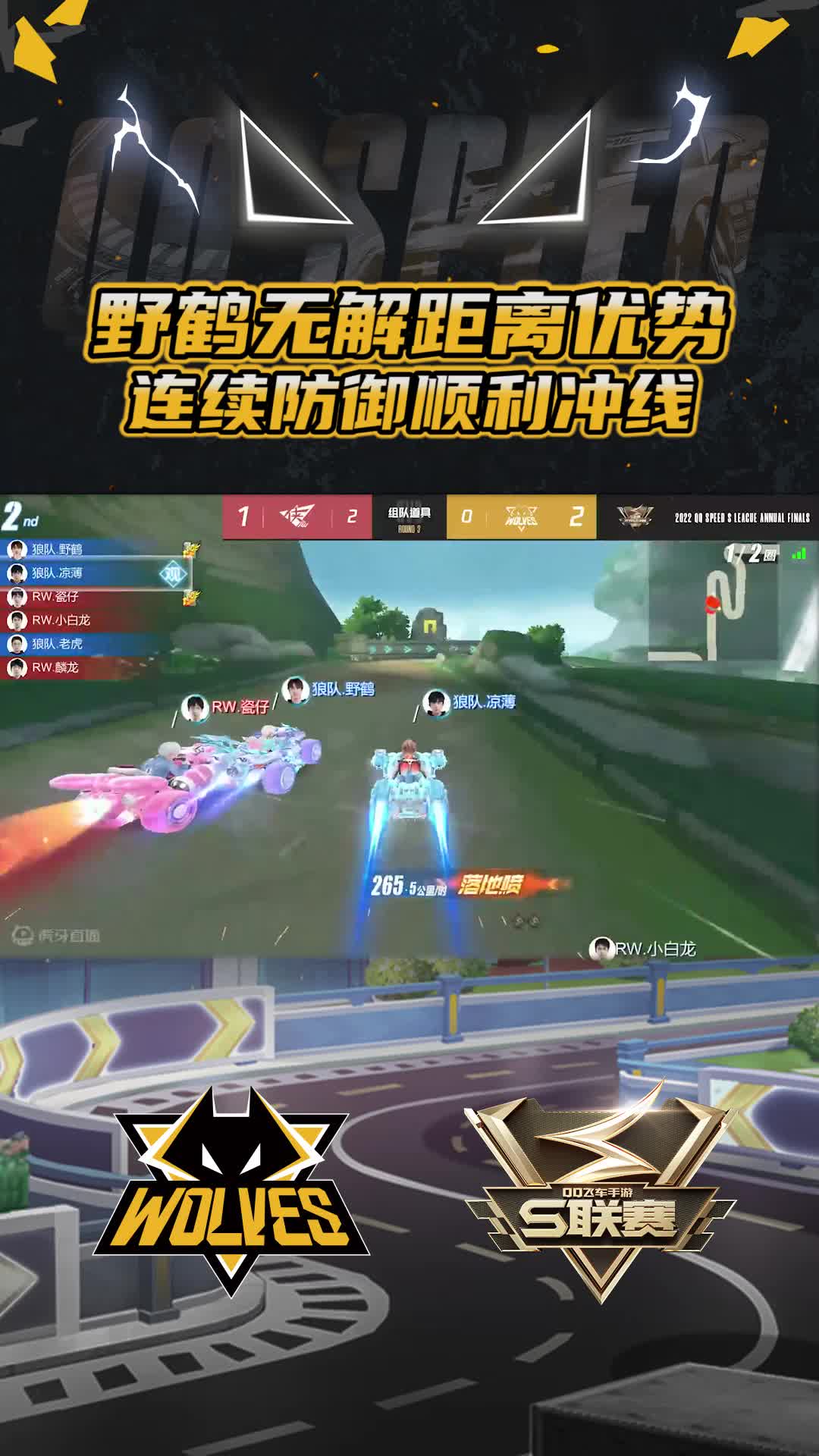 【官】野鹤无解距离优势