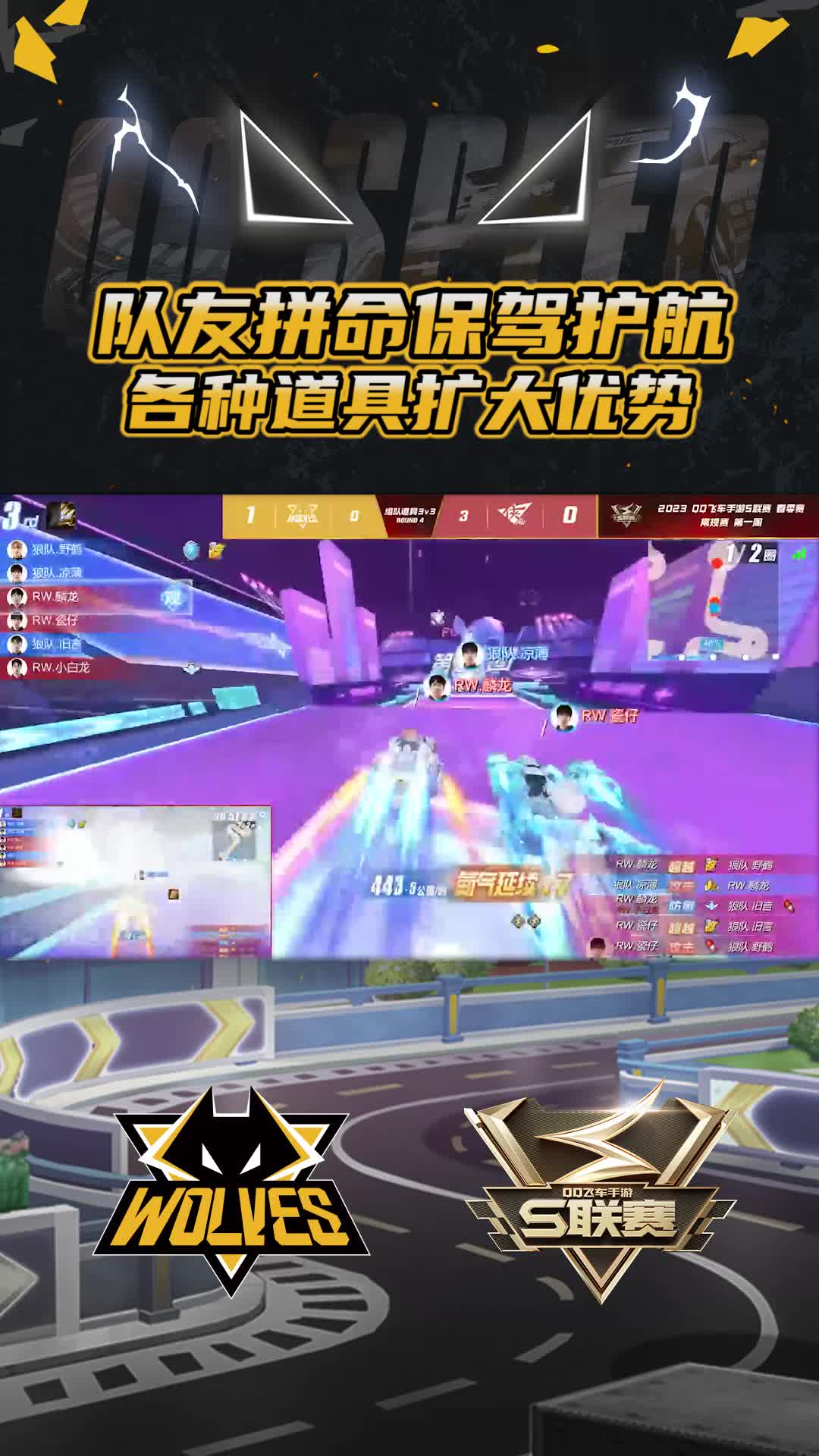 【官】队友拼命保驾护航