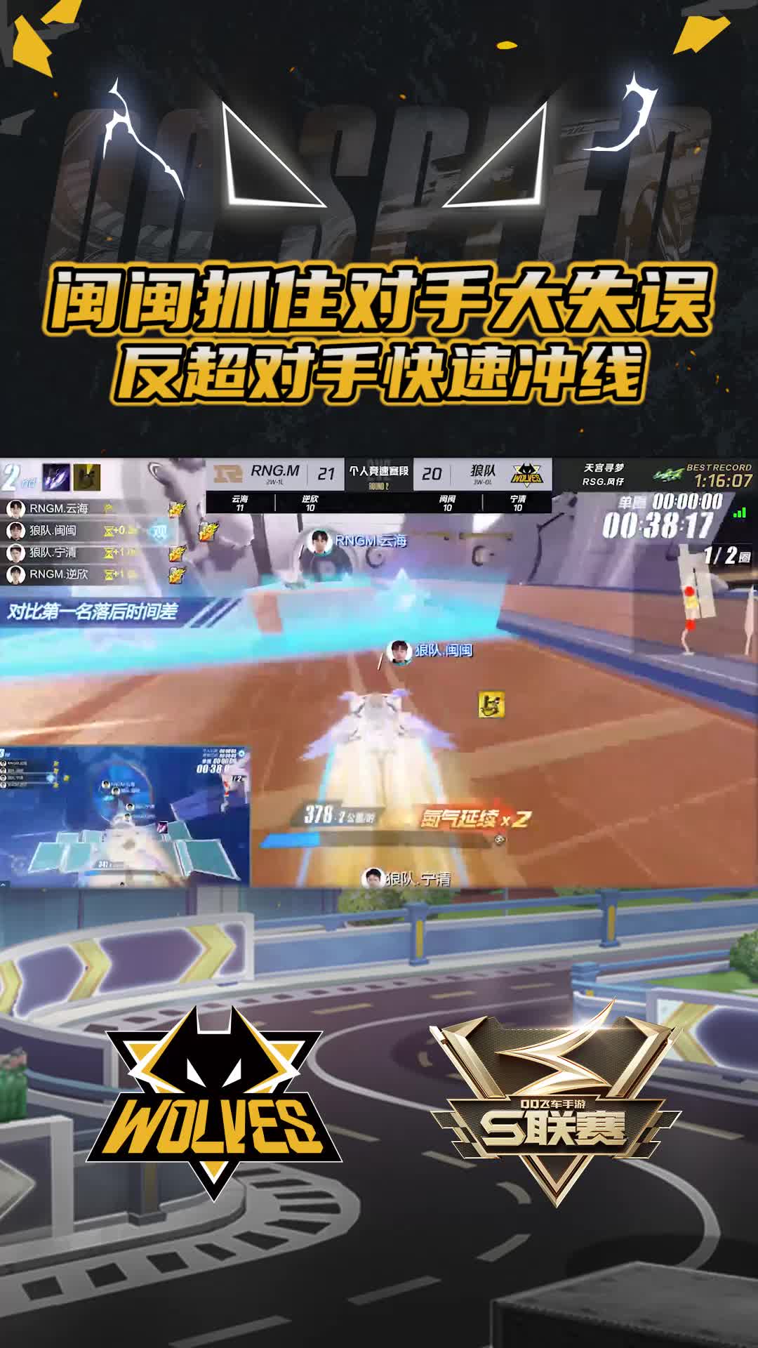 【闽闽】抓住对手大失误