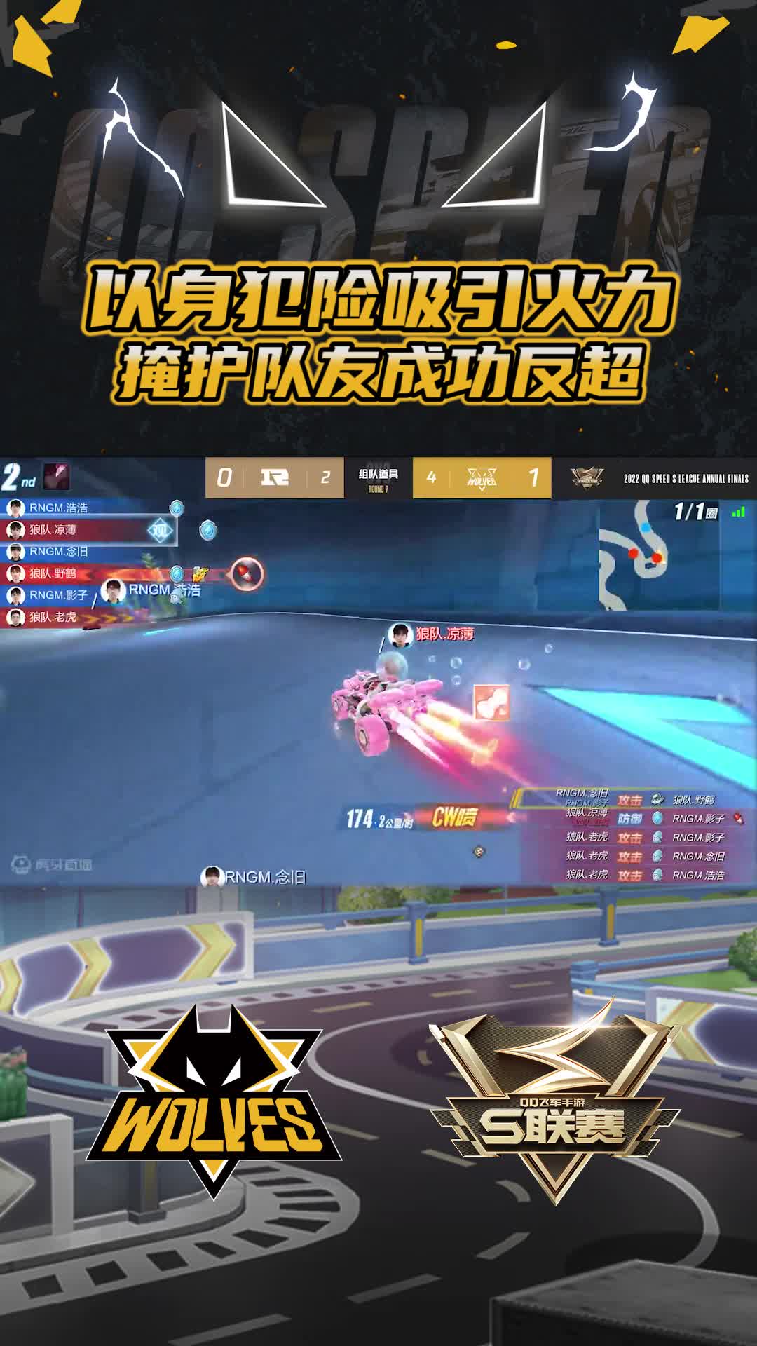 【凉薄】以身犯险吸引火力