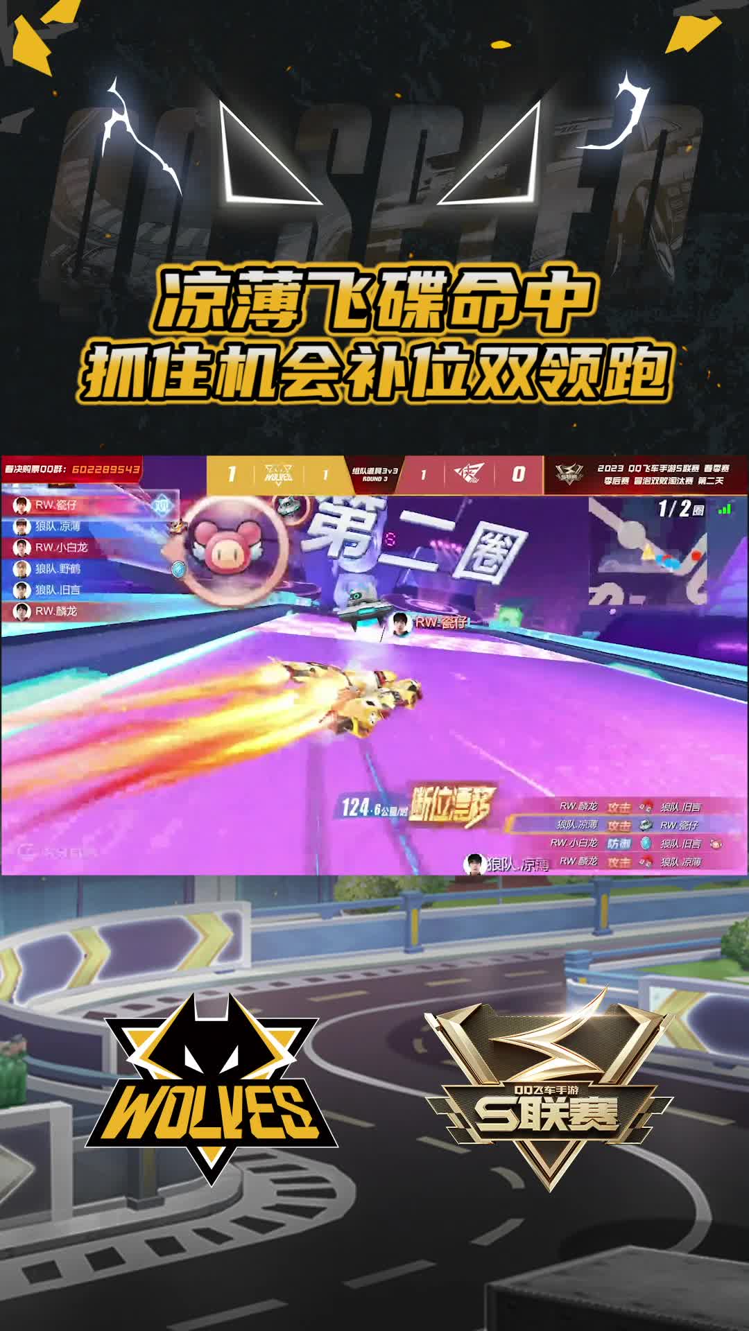 【凉薄】飞碟命中补位领跑
