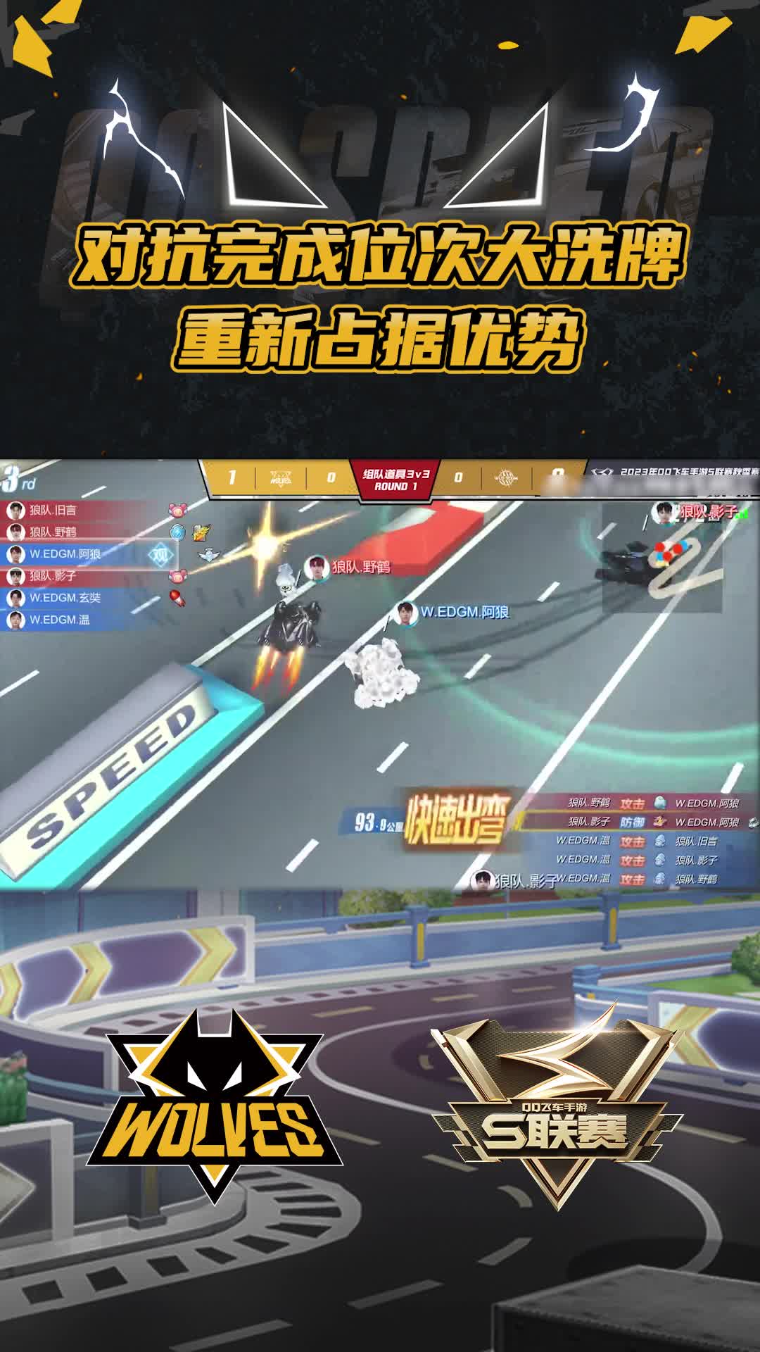 【团】对抗完成位次大洗牌