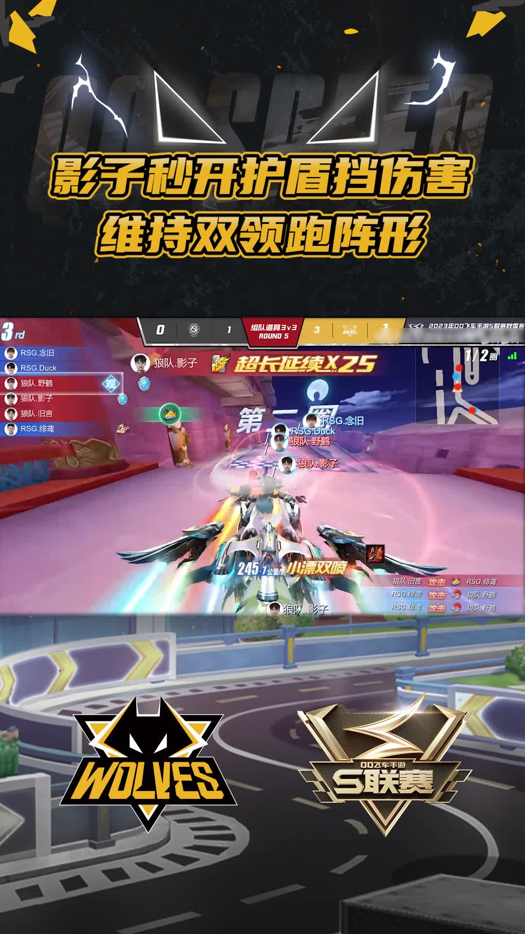 【团】影子秒开护盾挡伤害