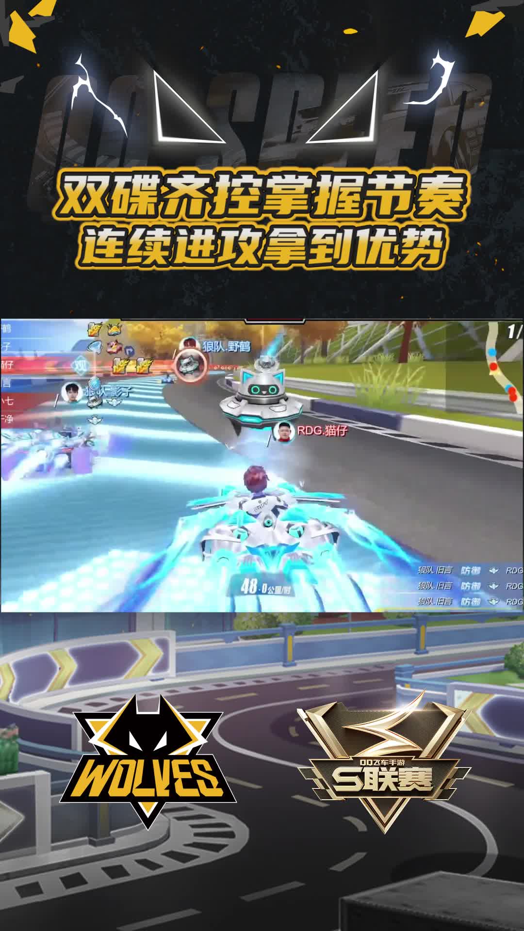 【团队】双碟齐控掌握节奏
