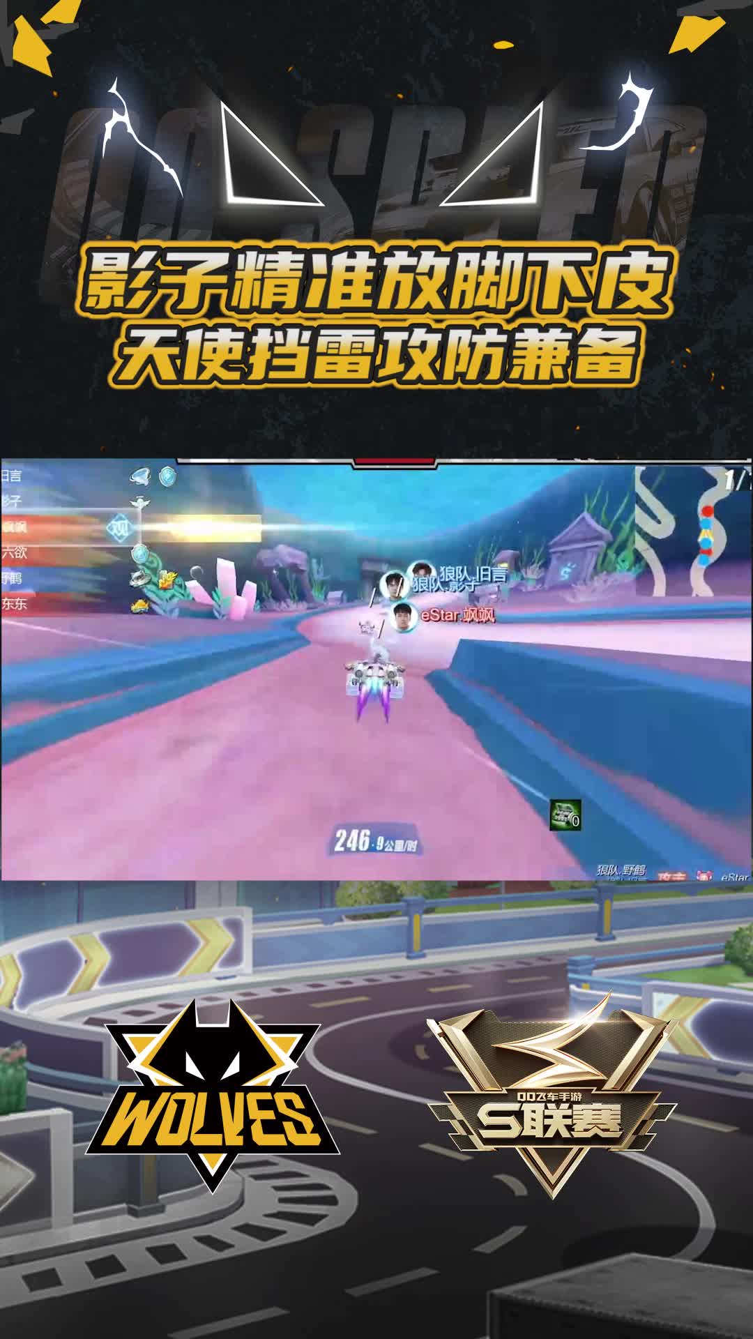 【团队】天使挡雷攻防兼备