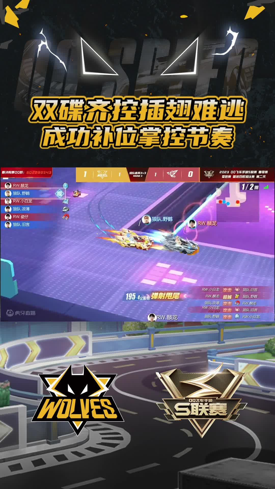 【团队】成功补位掌控节奏