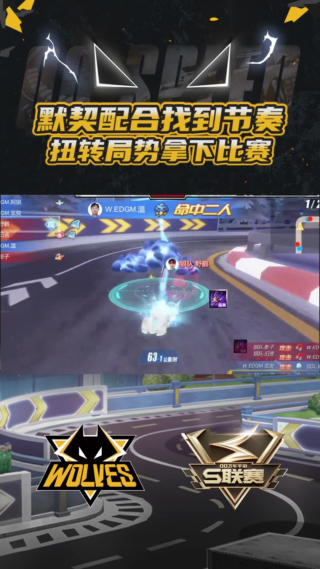 【团队】扭转局势拿下比赛