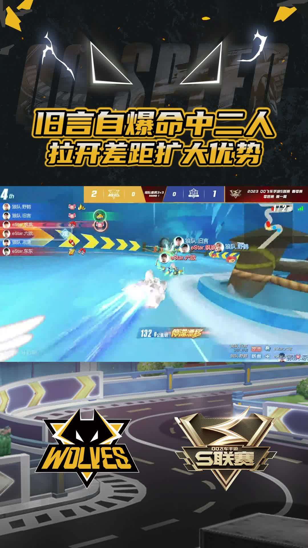 【团队】旧言自爆命中二人