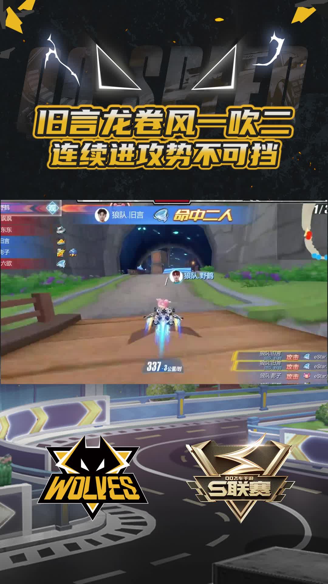 【团队】旧言龙卷风一吹二