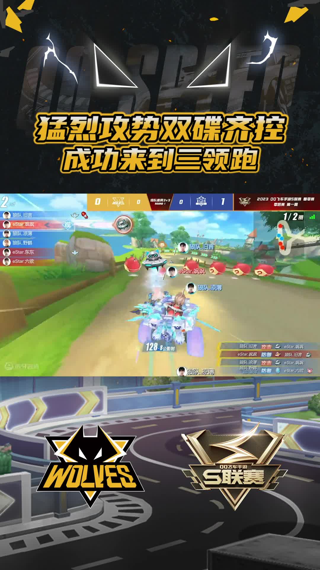 【团队】猛烈攻势双碟齐控
