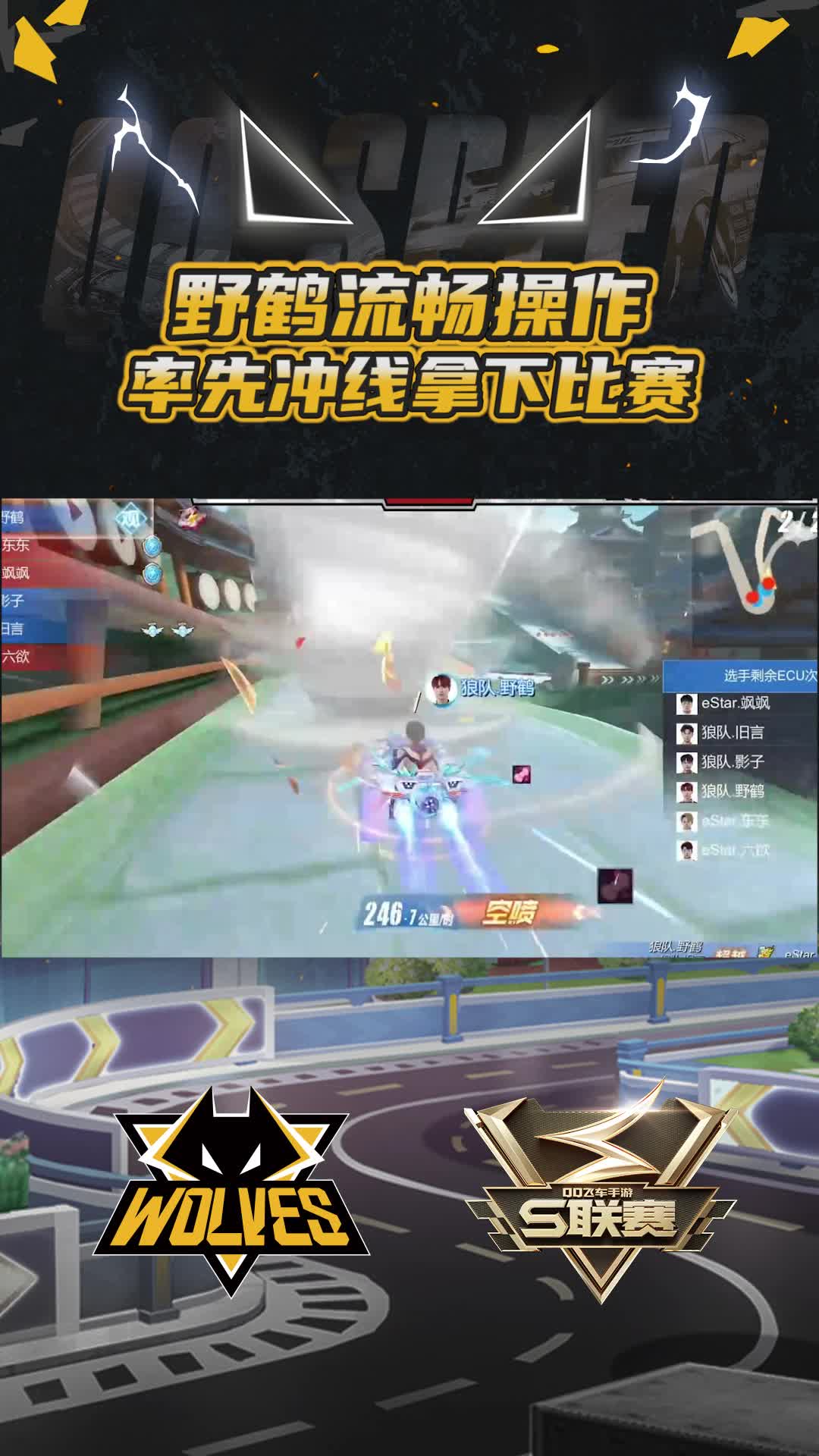 【团队】率先冲线拿下比赛