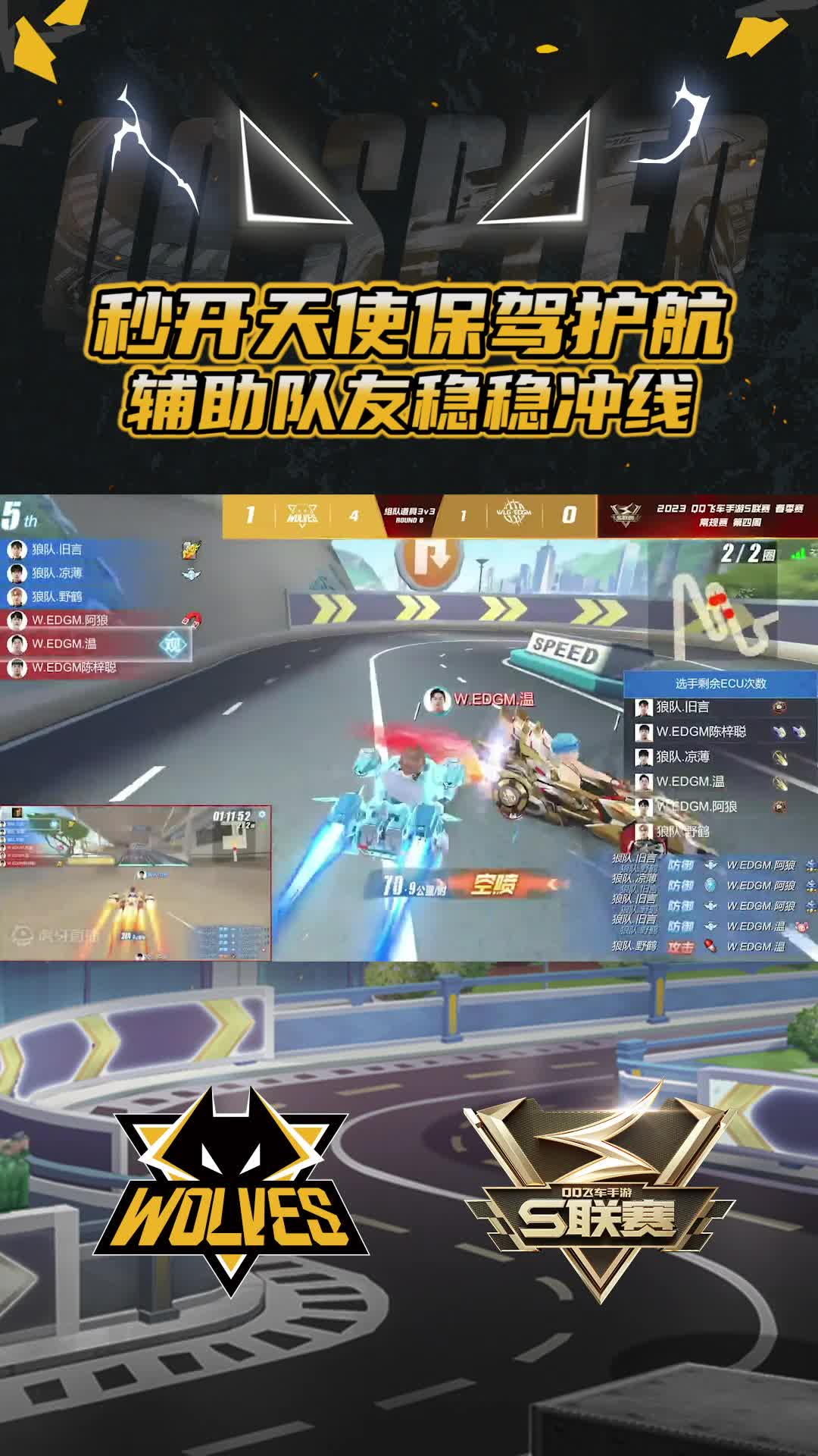 【团队】秒开天使保驾护航