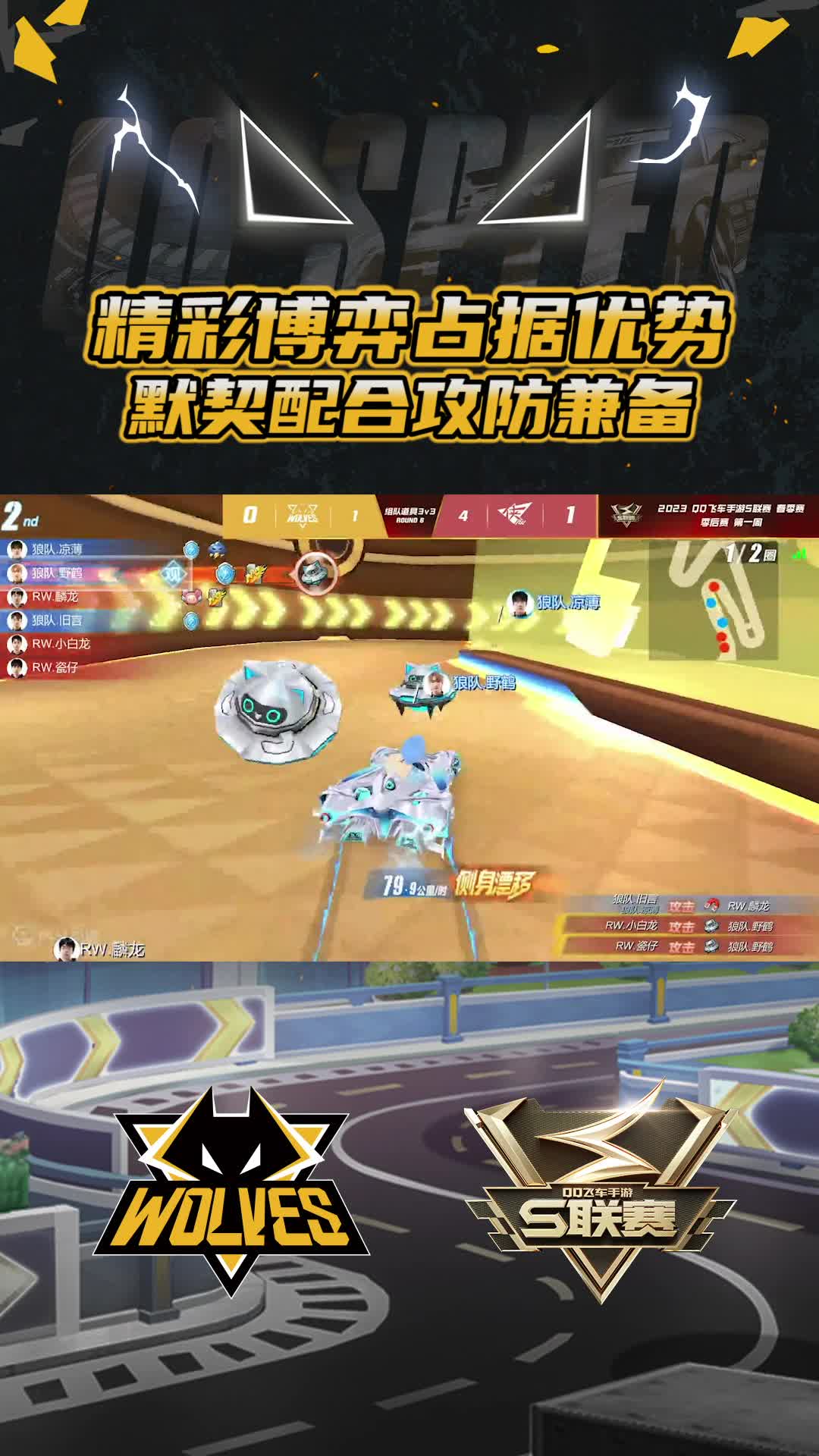【团队】精彩博弈占据优势