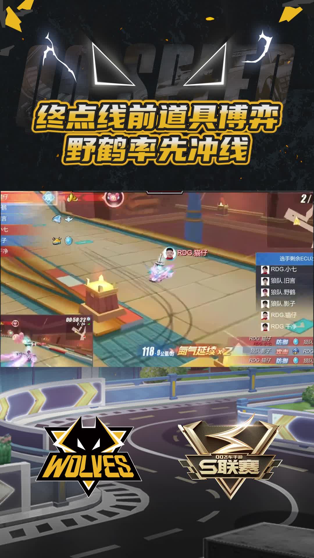 【团队】终点线前道具博弈