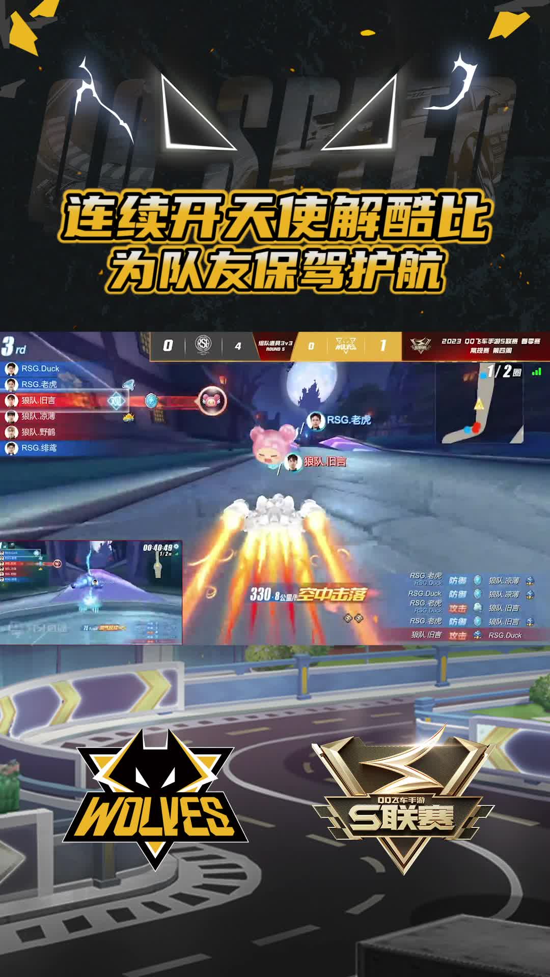 【团队】连续开天使解酷比