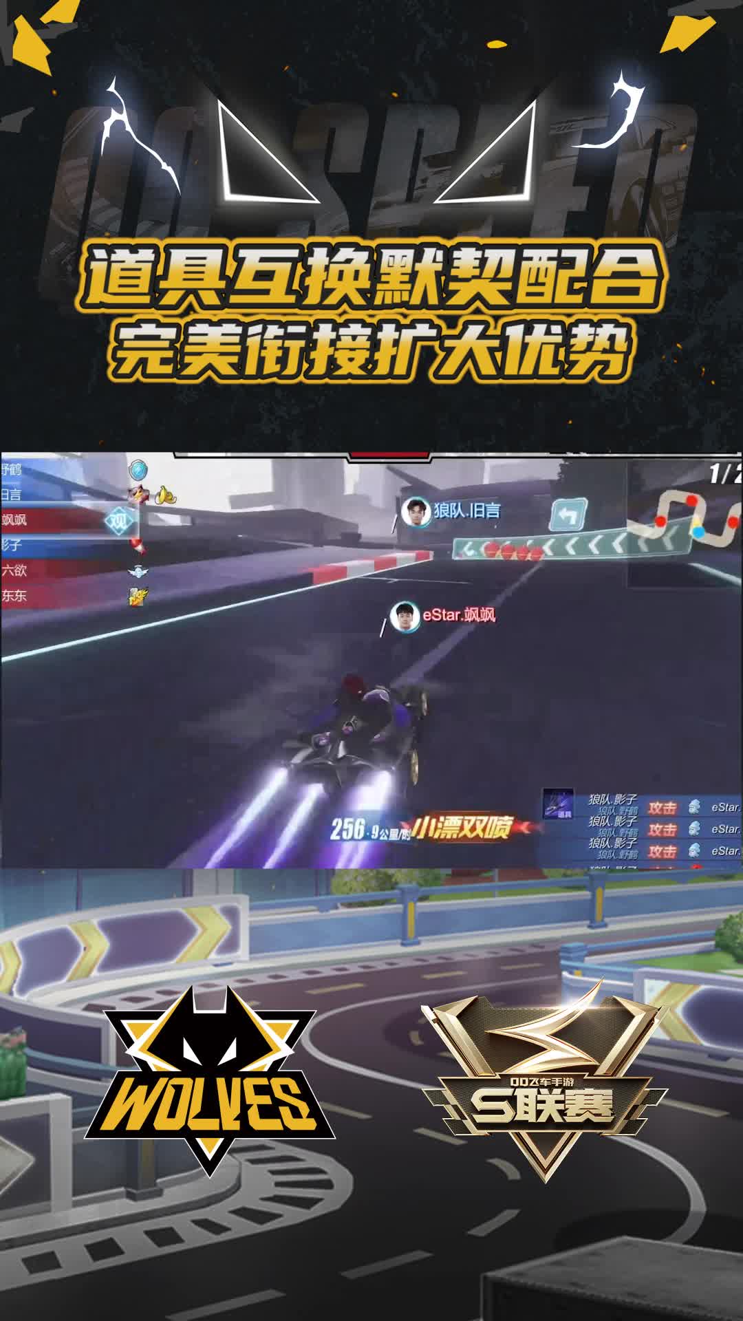 【团队】道具互换默契配合