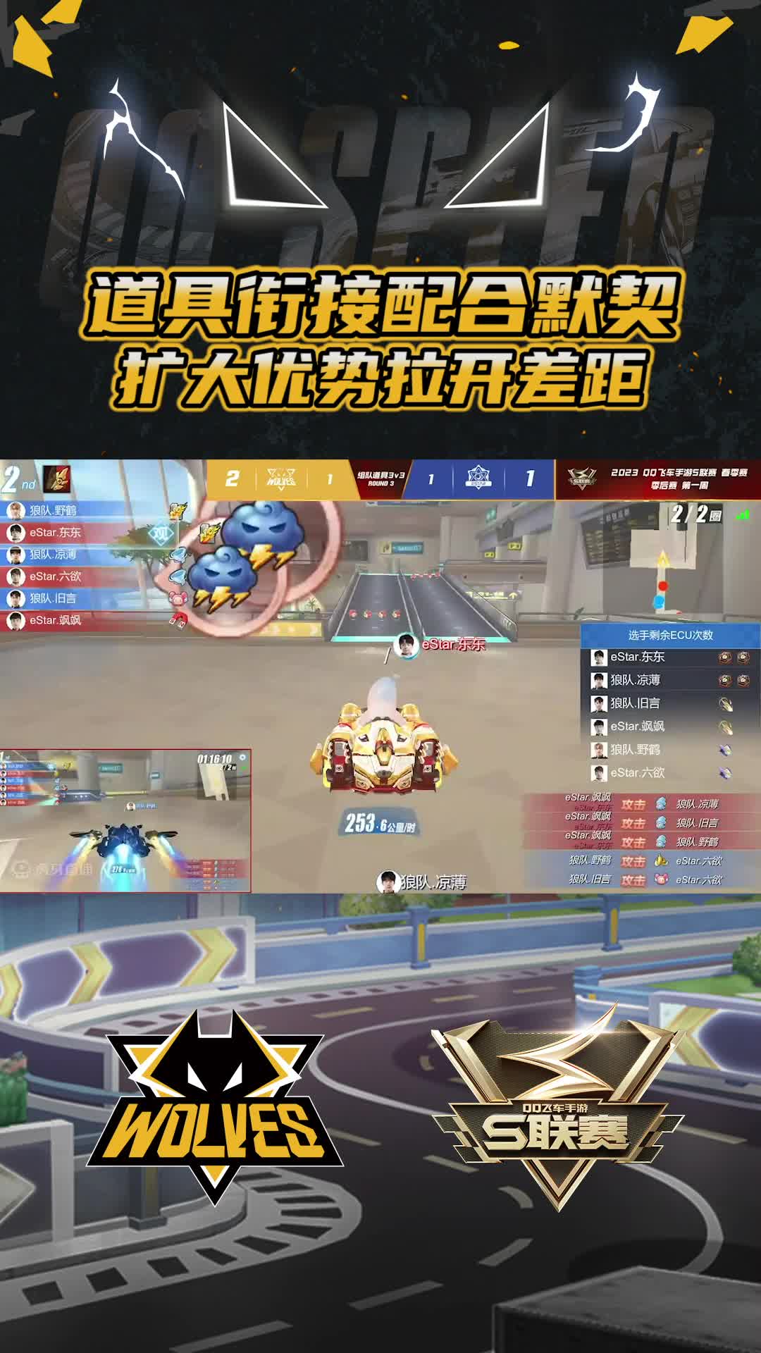 【团队】道具衔接配合默契