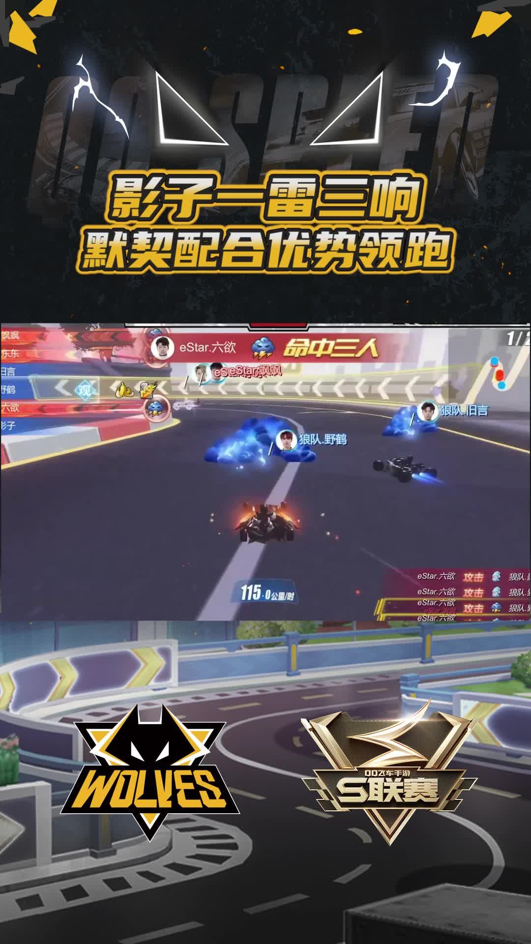 【团队】默契配合优势领跑