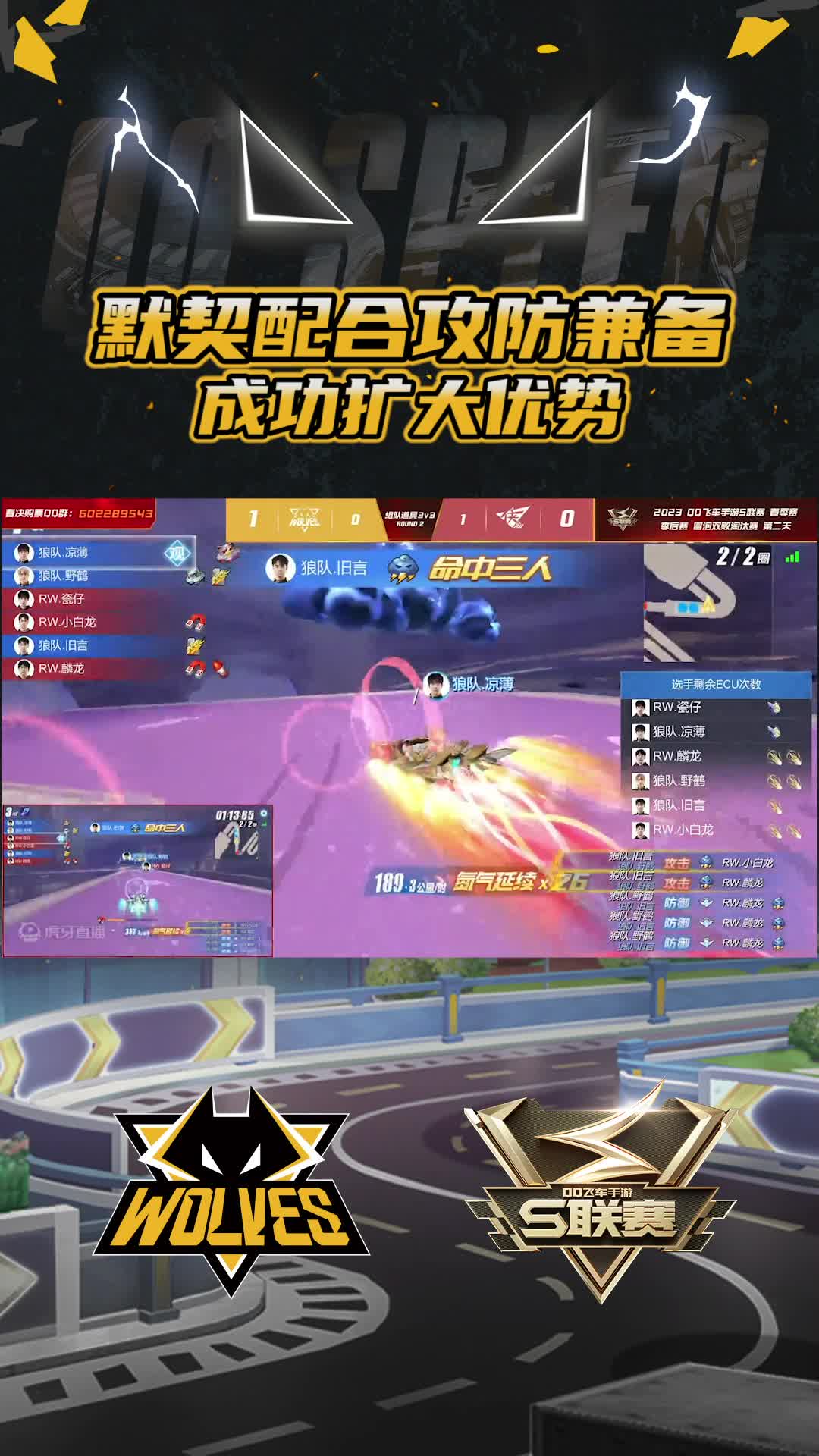 【团队】默契配合攻防兼备