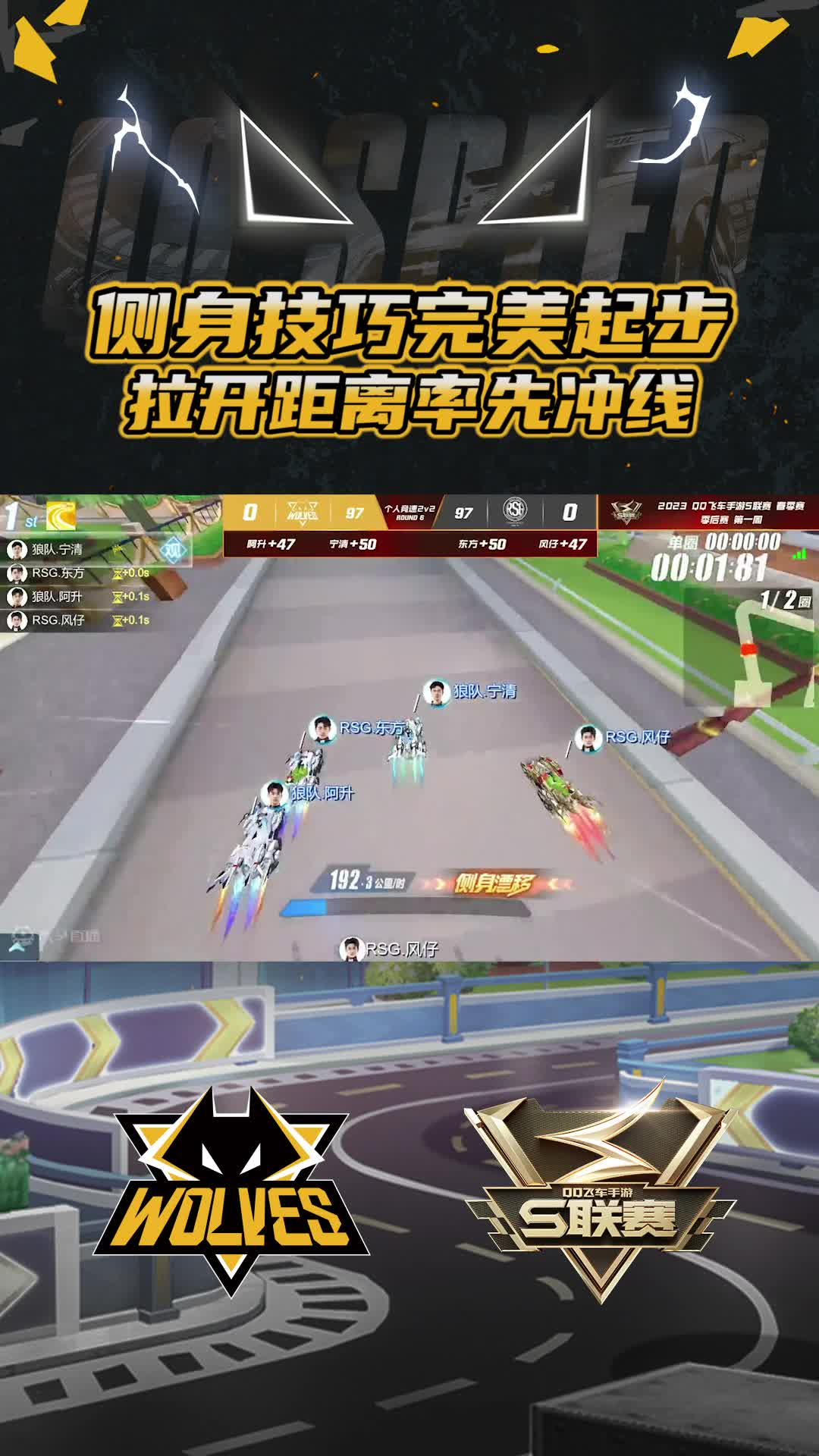 【宁清】侧身技巧完美起步