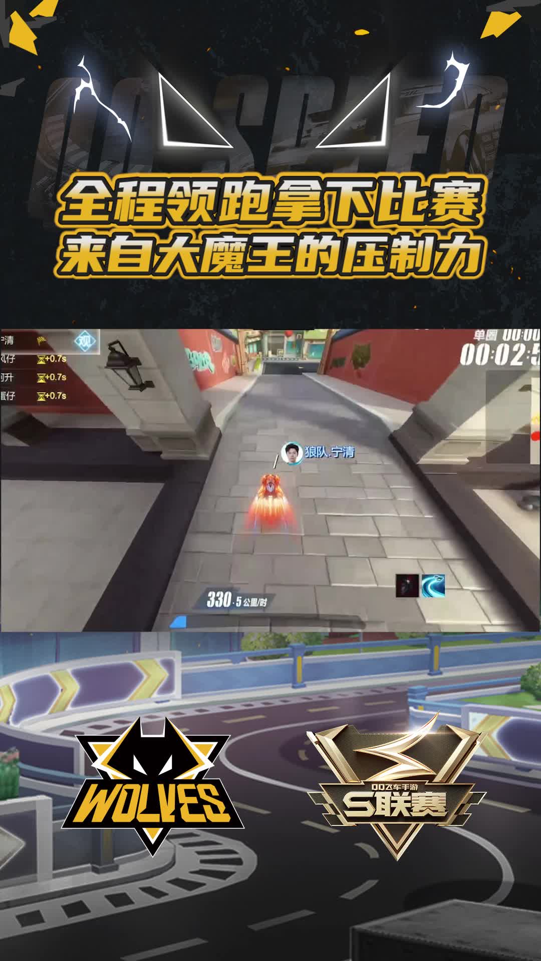 【宁清】全程领跑拿下比赛