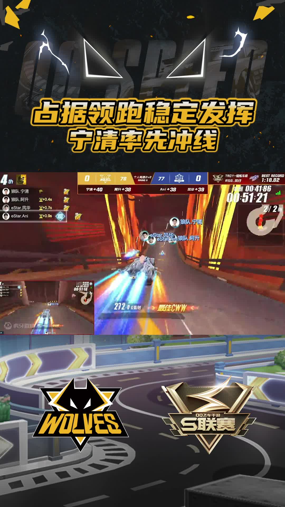 【宁清】占据领跑稳定发挥