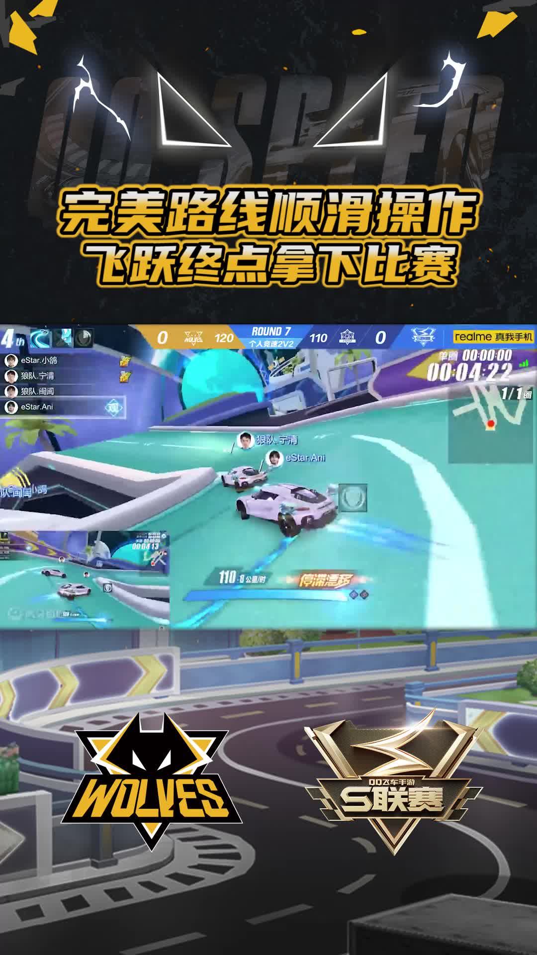 【宁清】完美路线顺滑操作