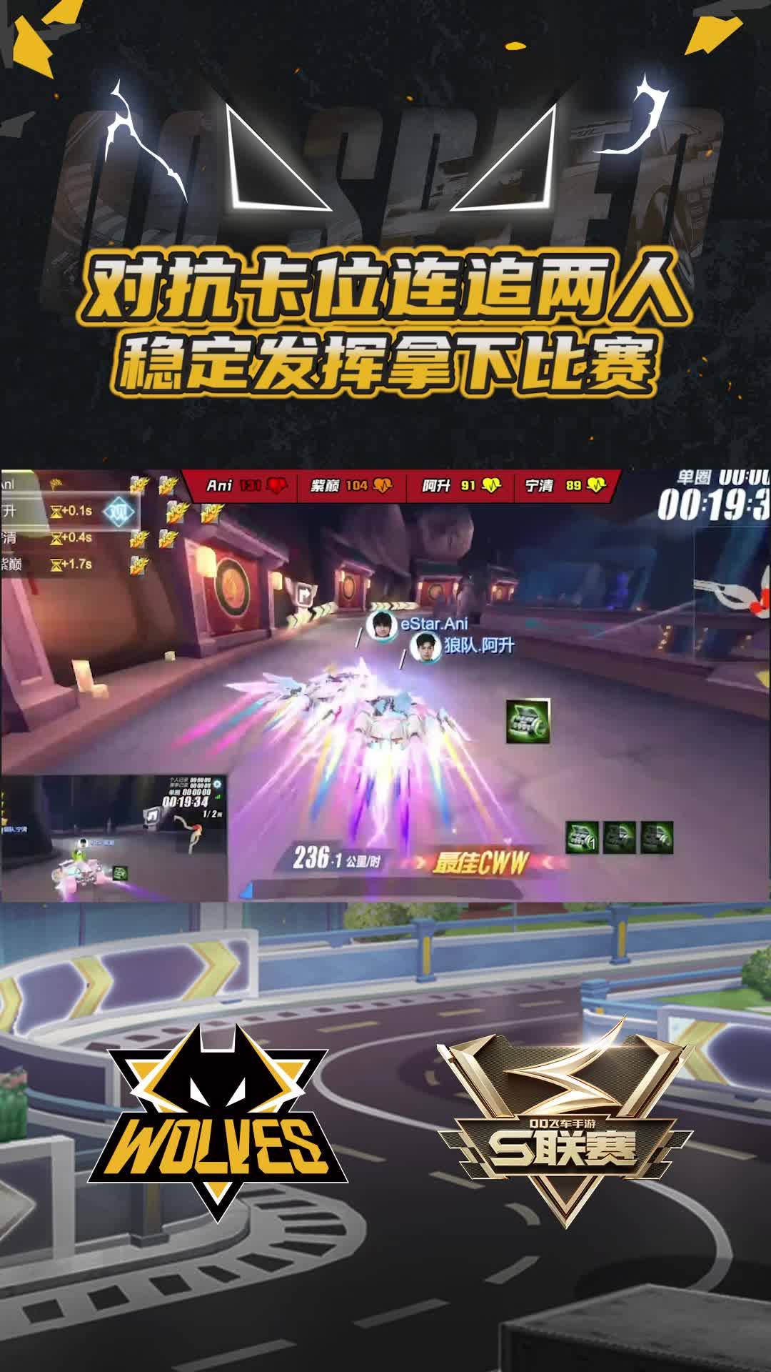 【宁清】对抗卡位连追两人