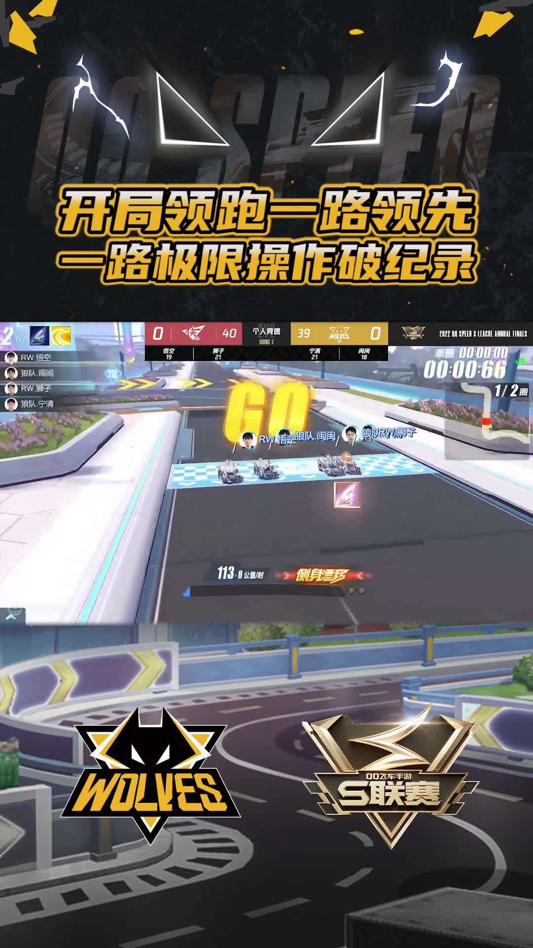 【宁清】开局领跑一路领先