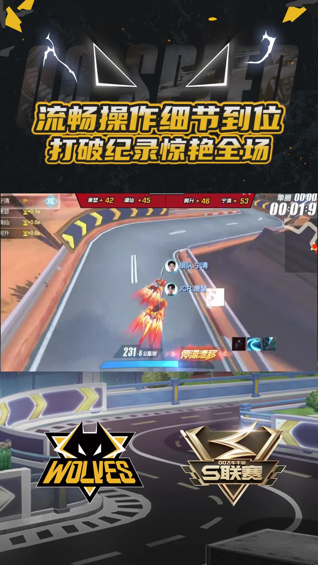 【宁清】打破纪录惊艳全场