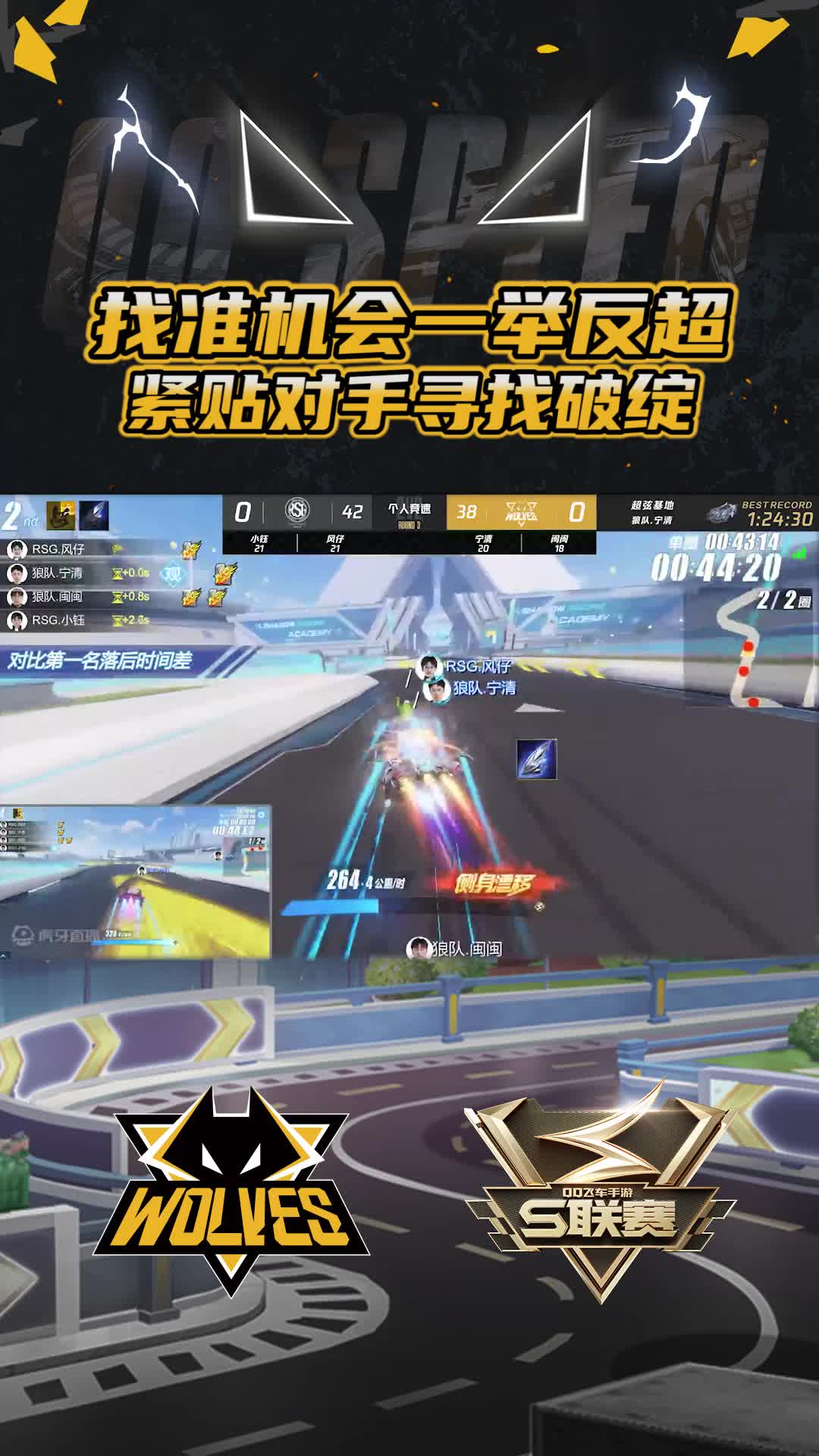 【宁清】找准机会一举反超