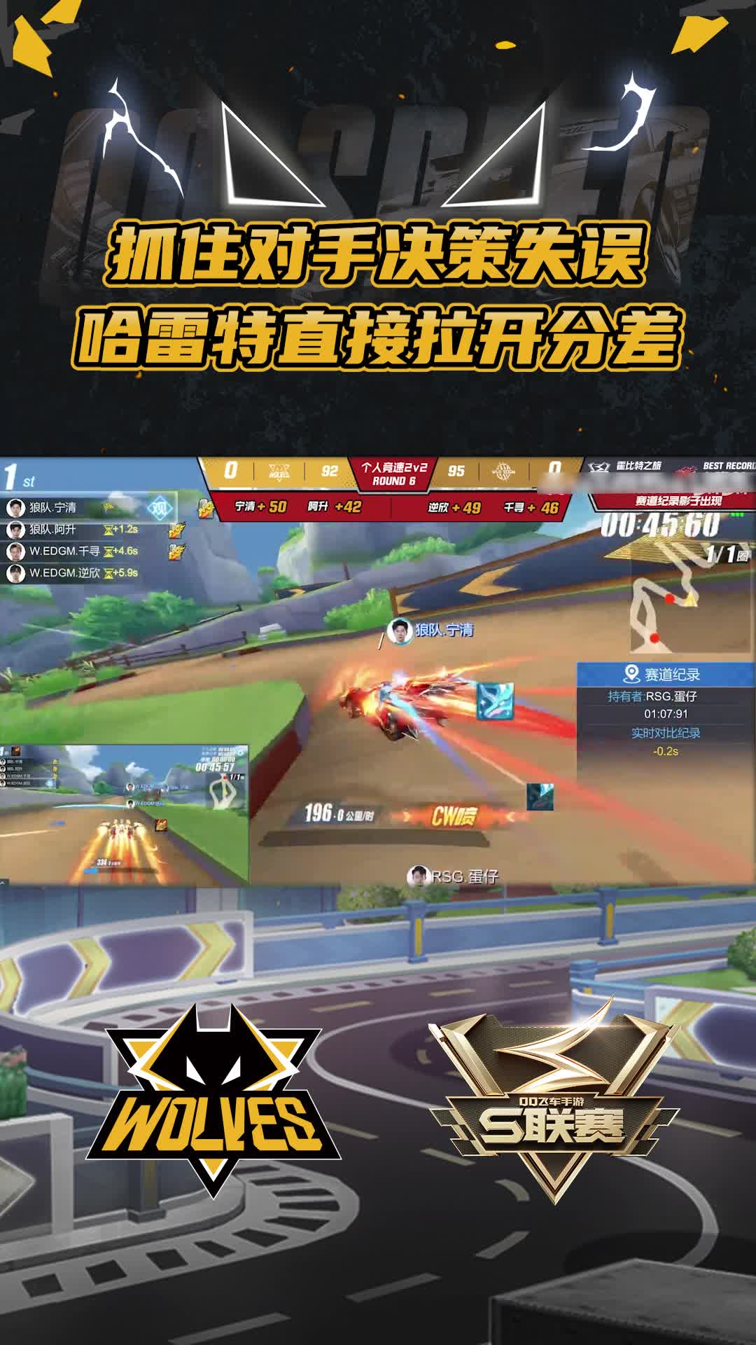 【宁清】抓住对手决策失误