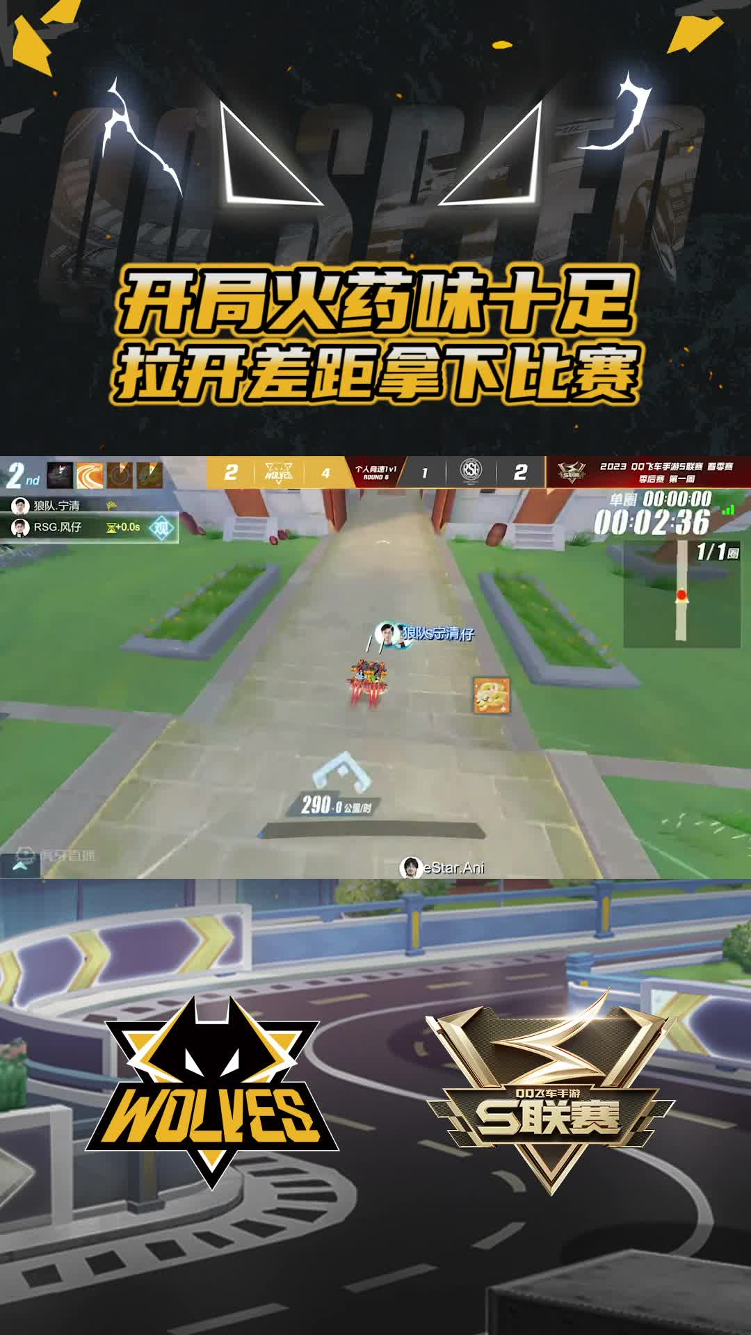 【宁清】拉开差距拿下比赛