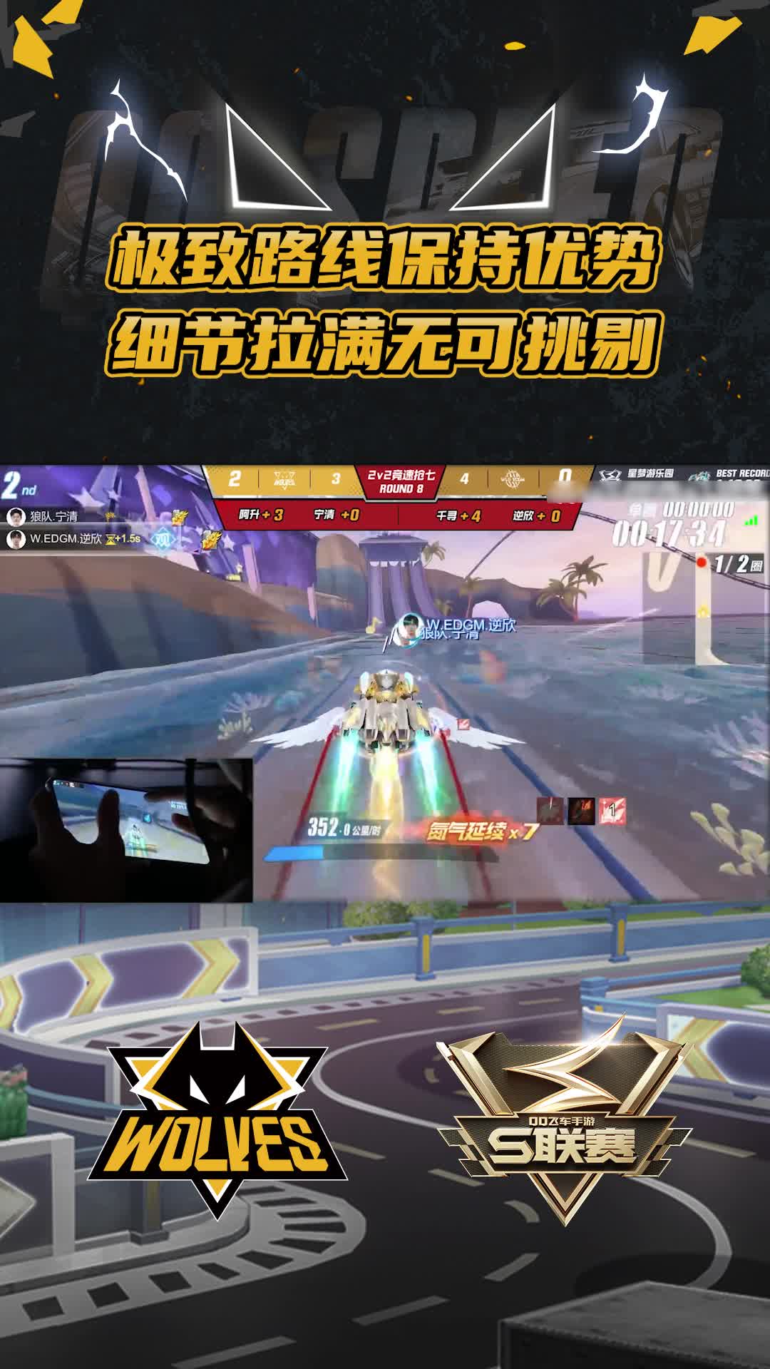 【宁清】极致路线保持优势