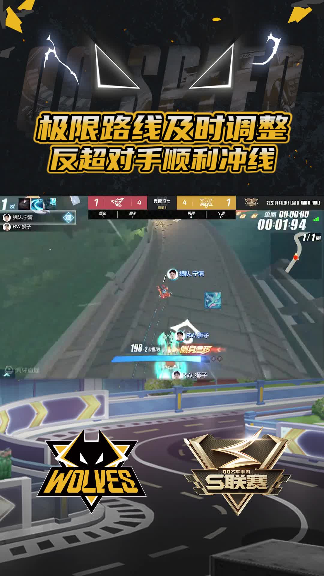 【宁清】极限路线及时调整