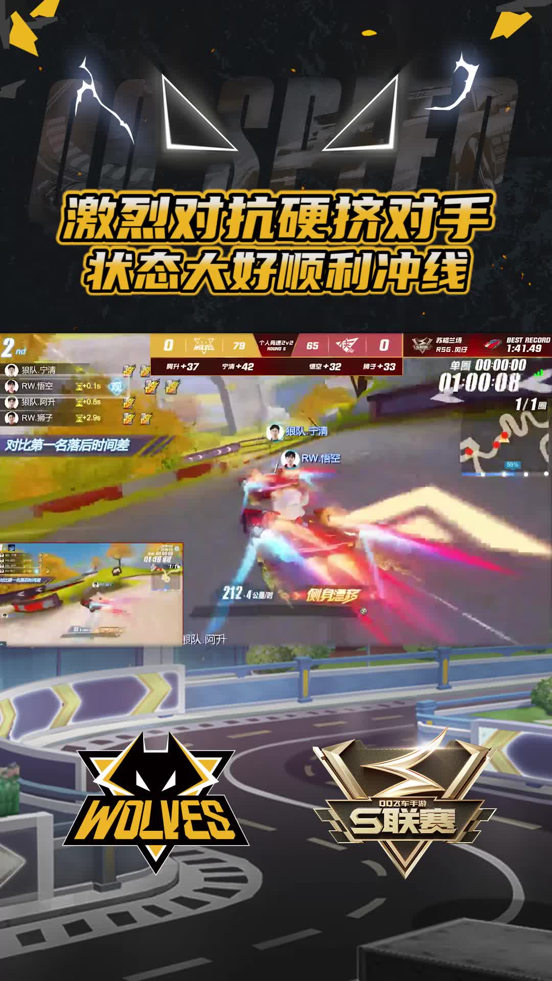 【宁清】激烈对抗硬挤对手