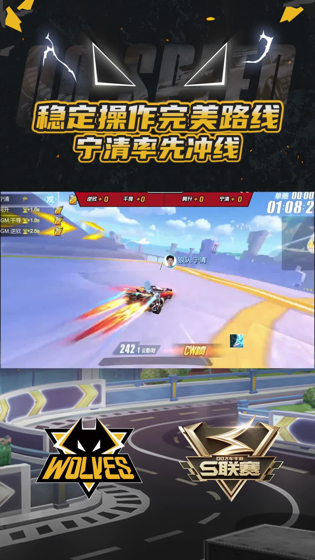 【宁清】稳定操作完美路线