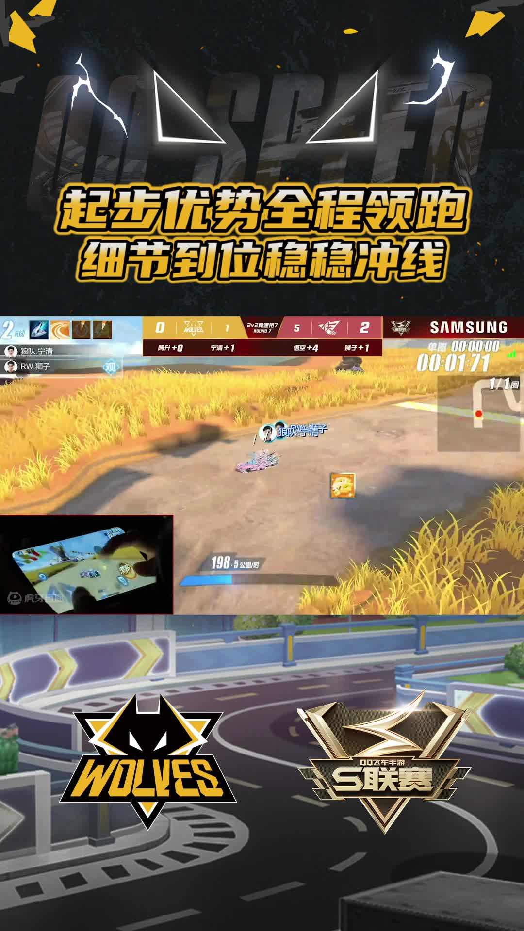 【宁清】细节到位稳稳冲线