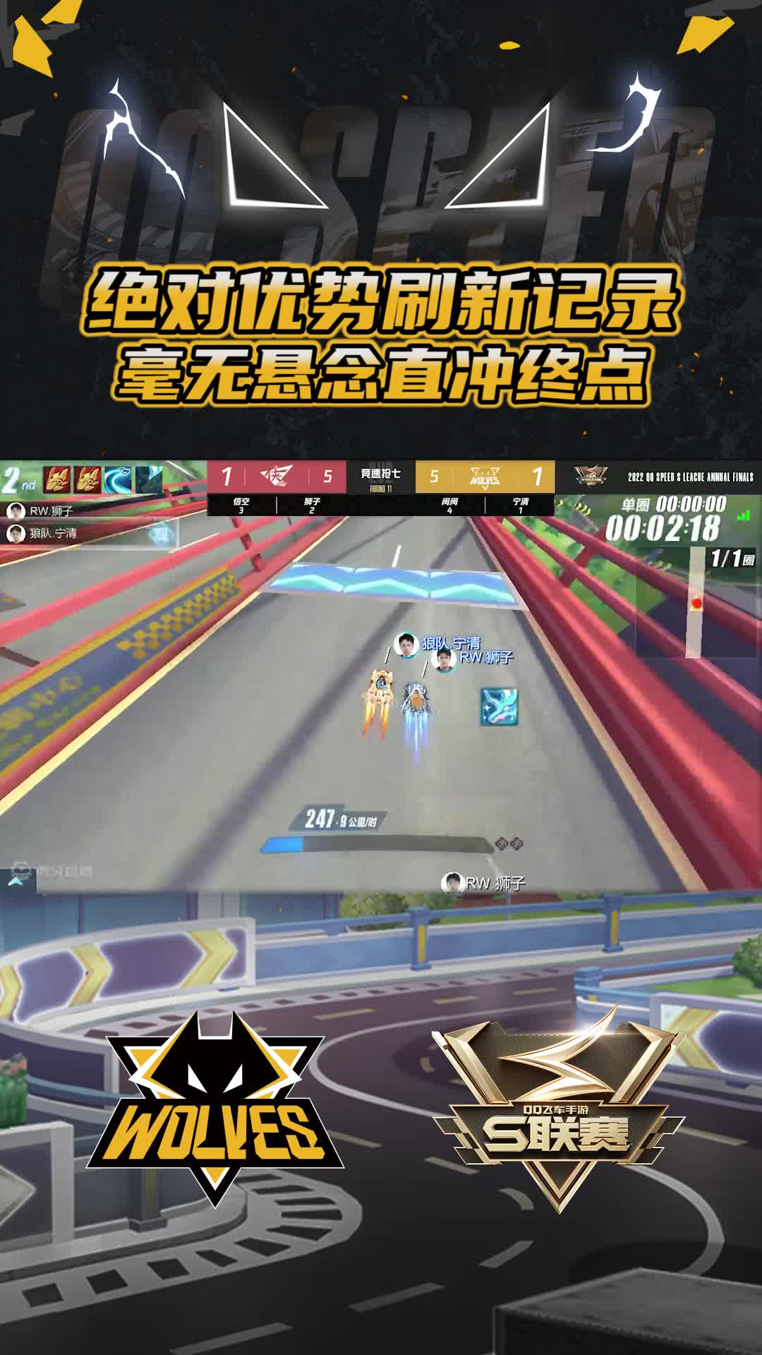 【宁清】绝对优势刷新纪录