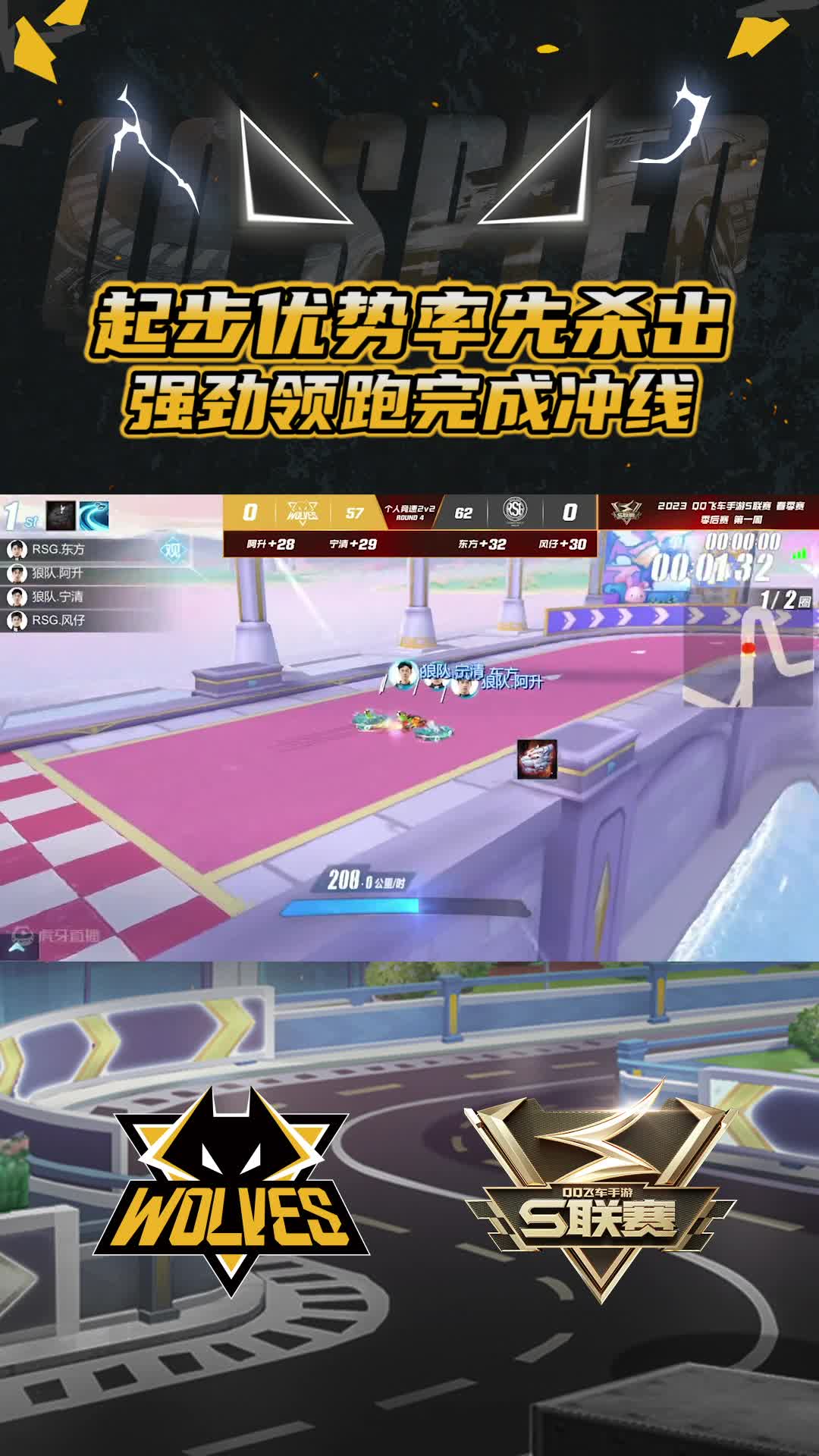 【宁清】起步优势率先杀出