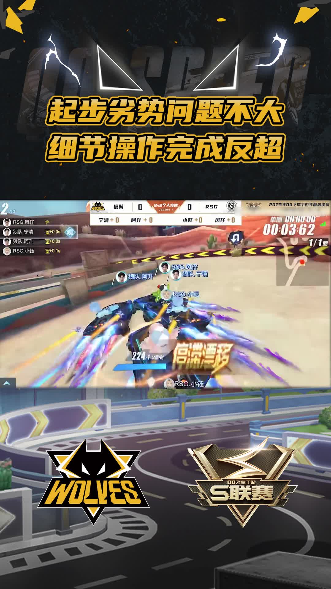 【宁清】起步劣势问题不大