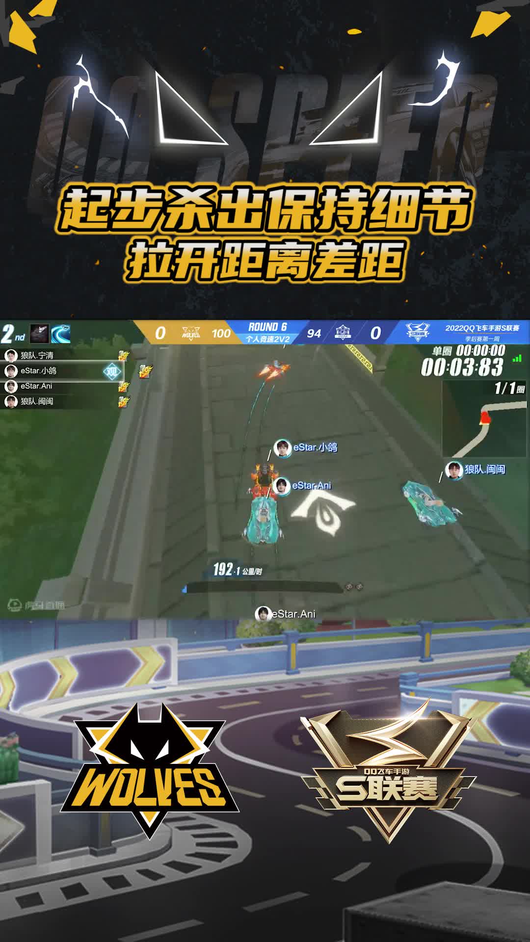 【宁清】起步杀出保持细节